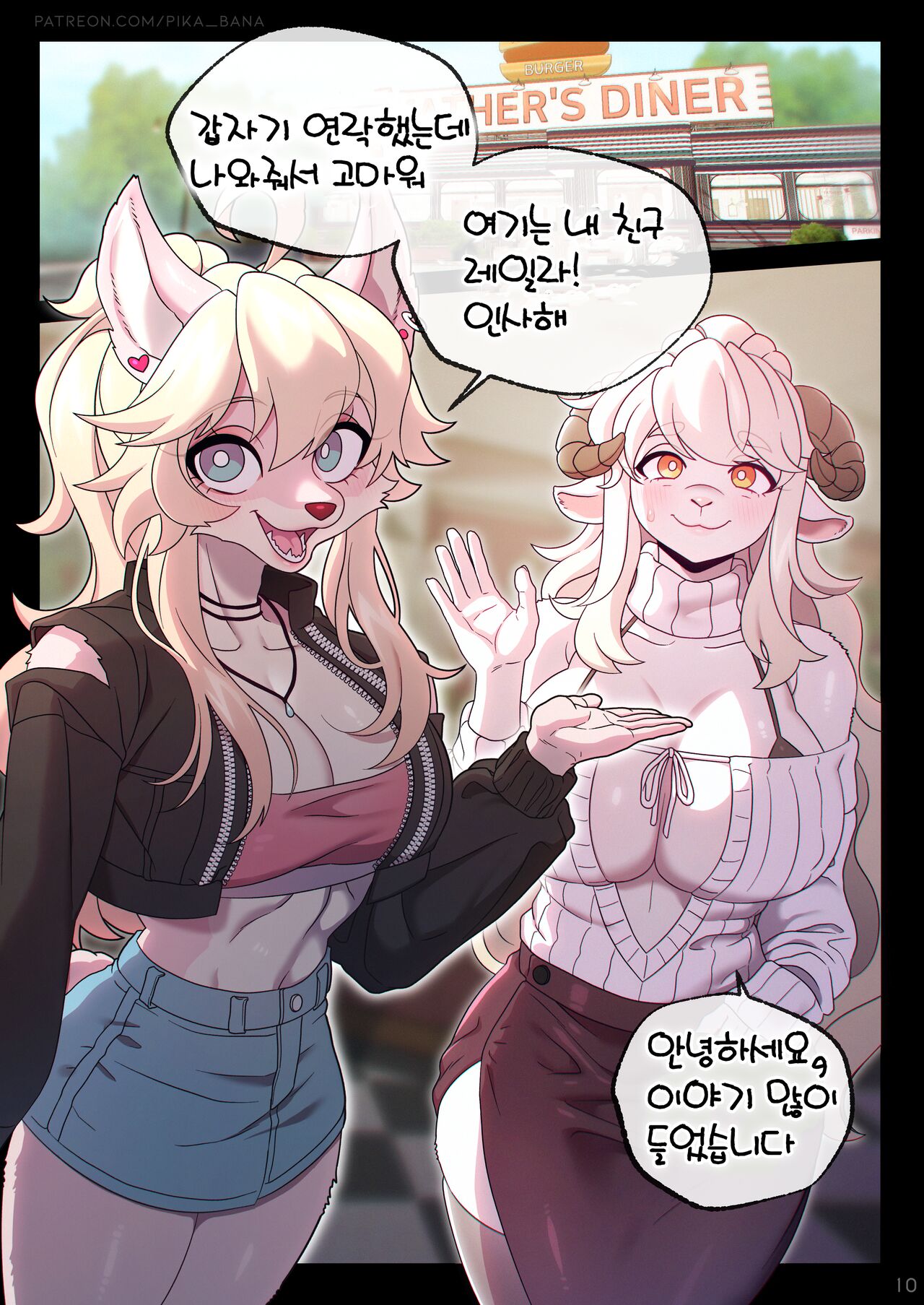 Our Fancy Toy page 12 full