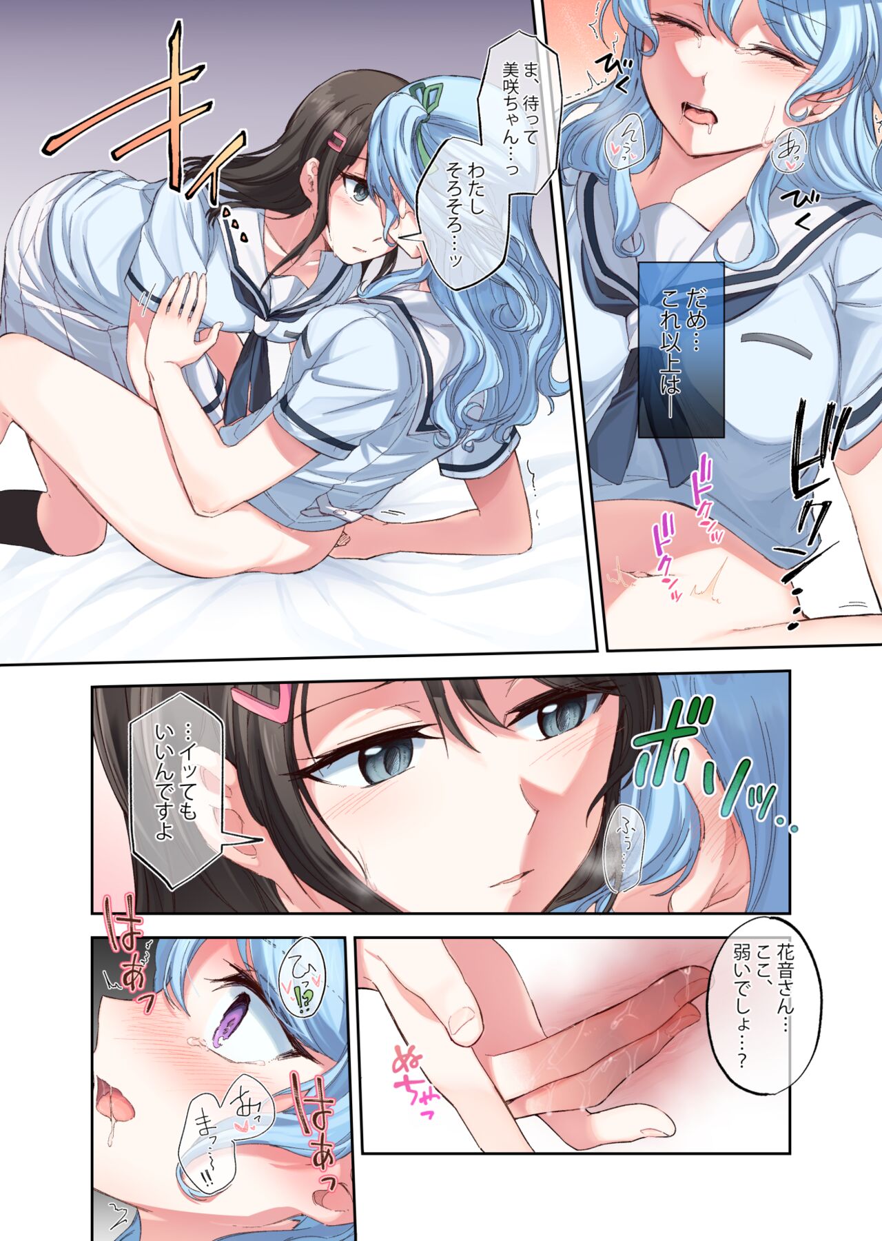 kininaru page 4 full