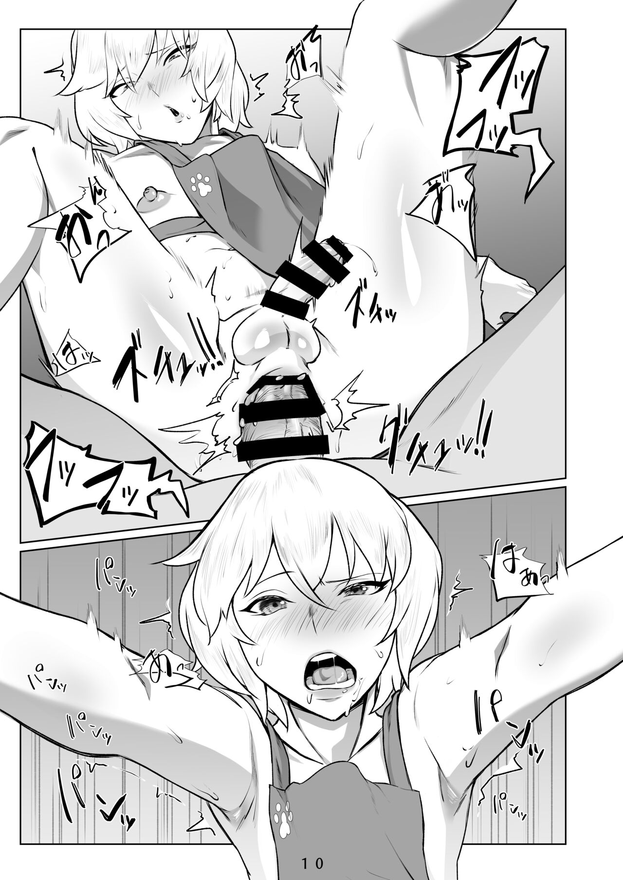 , Shiroi Kyohou  Ikitsuita Asa to Asa kara Hajimaru Hanashi. page 11 full