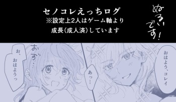 [Ogasa Tsuyuko] CynoColle Ecchi Log (Genshin Impact) cover
