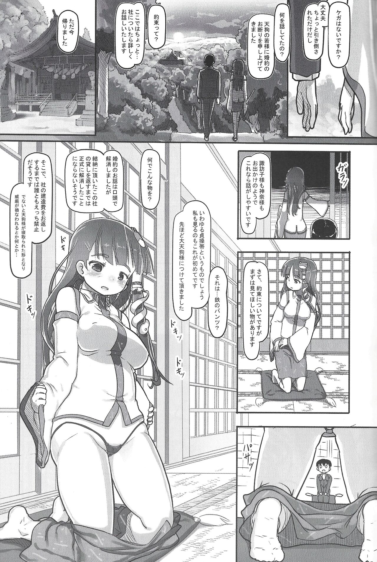 Suteki na Sekai page 12 full