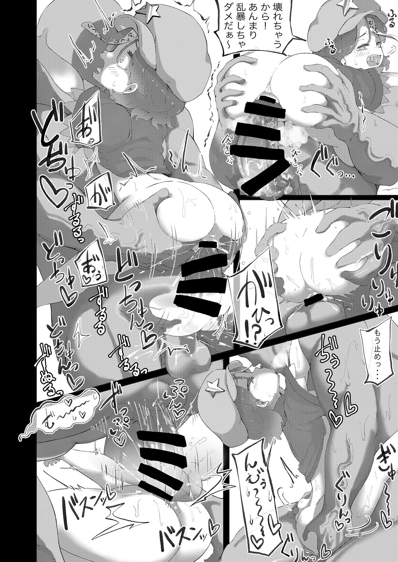 Yoshika-chan is Everyone's O〇〇hole Joint Doujin page 12 full