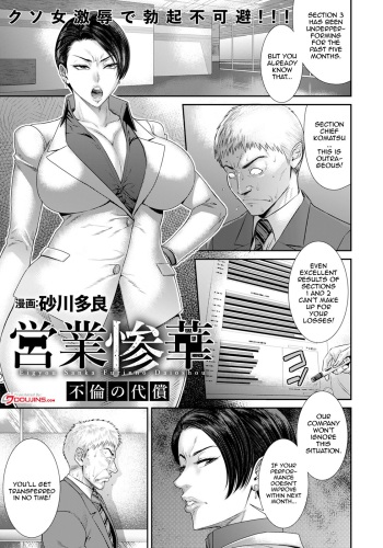 [Sunagawa Tara] Eigyou Sanka Furinno Daioshou | The Wretched Flowers of Business ~The Price of Adultery~ (ANGEL Club 2022-02) [English] [Doujins.com] [Digital] cover