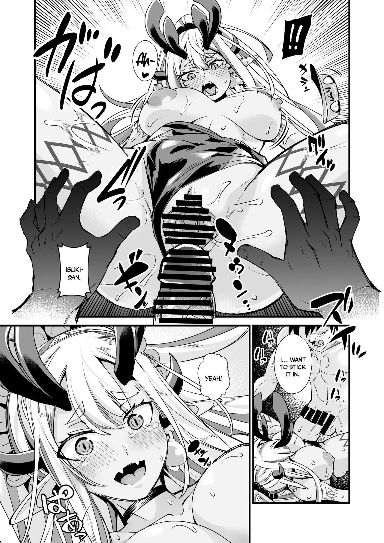 Ibuki Douji no Natsu no Ibuki page 12 full