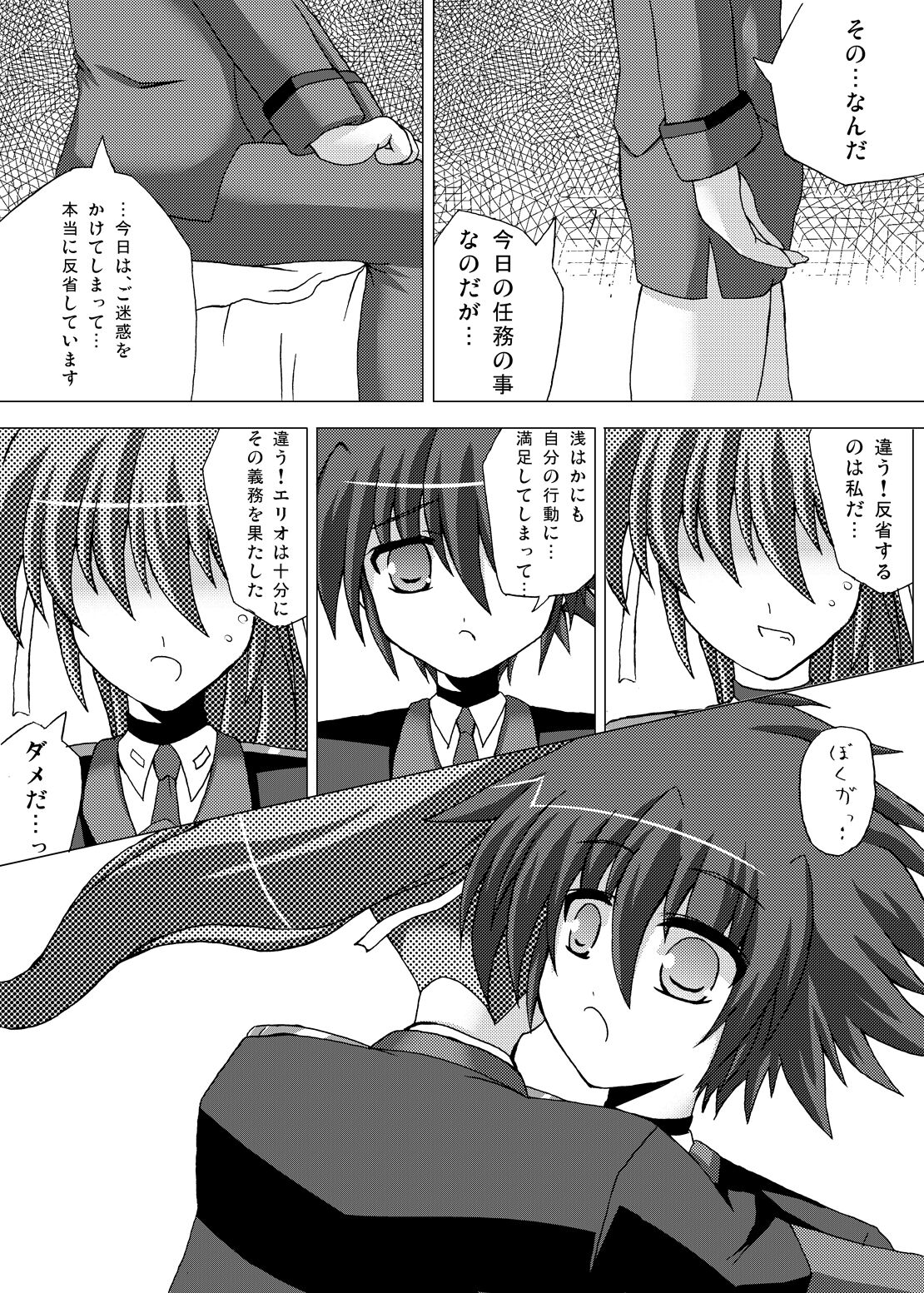 Lightning Knights page 12 full