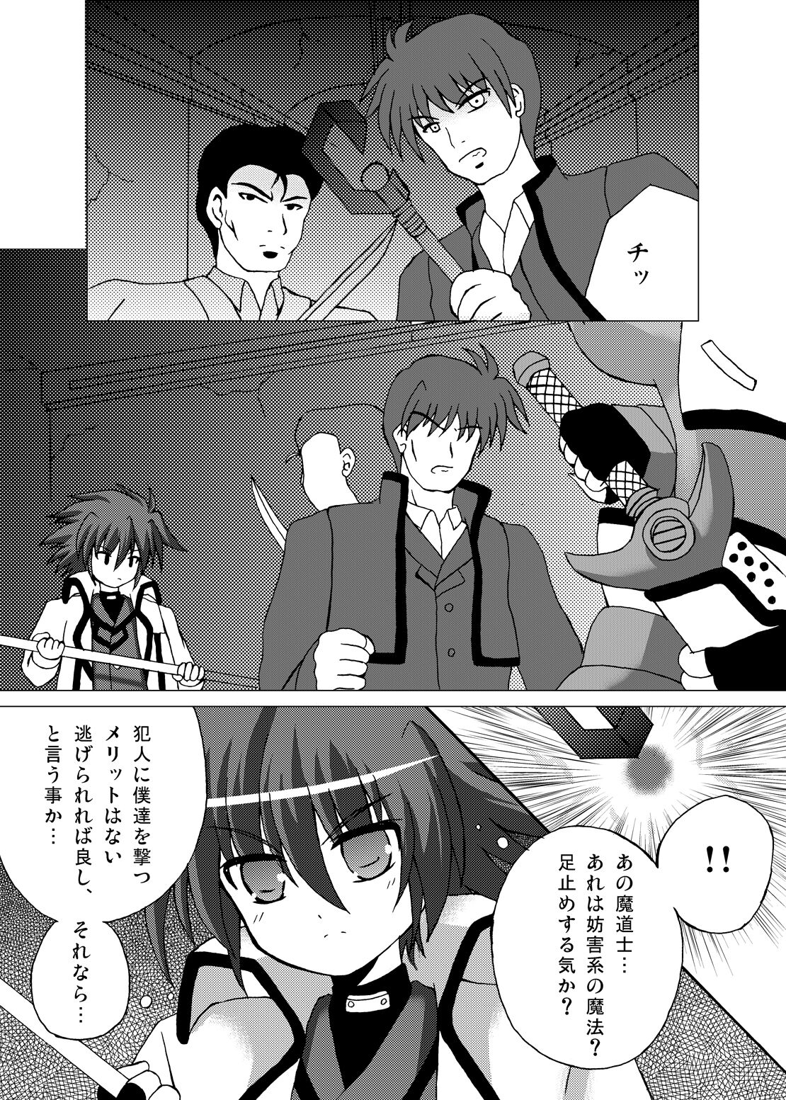 Lightning Knights page 3 full