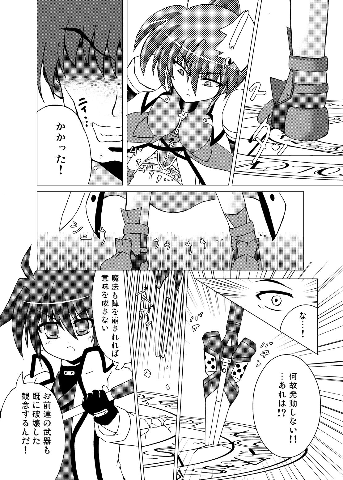 Lightning Knights page 5 full