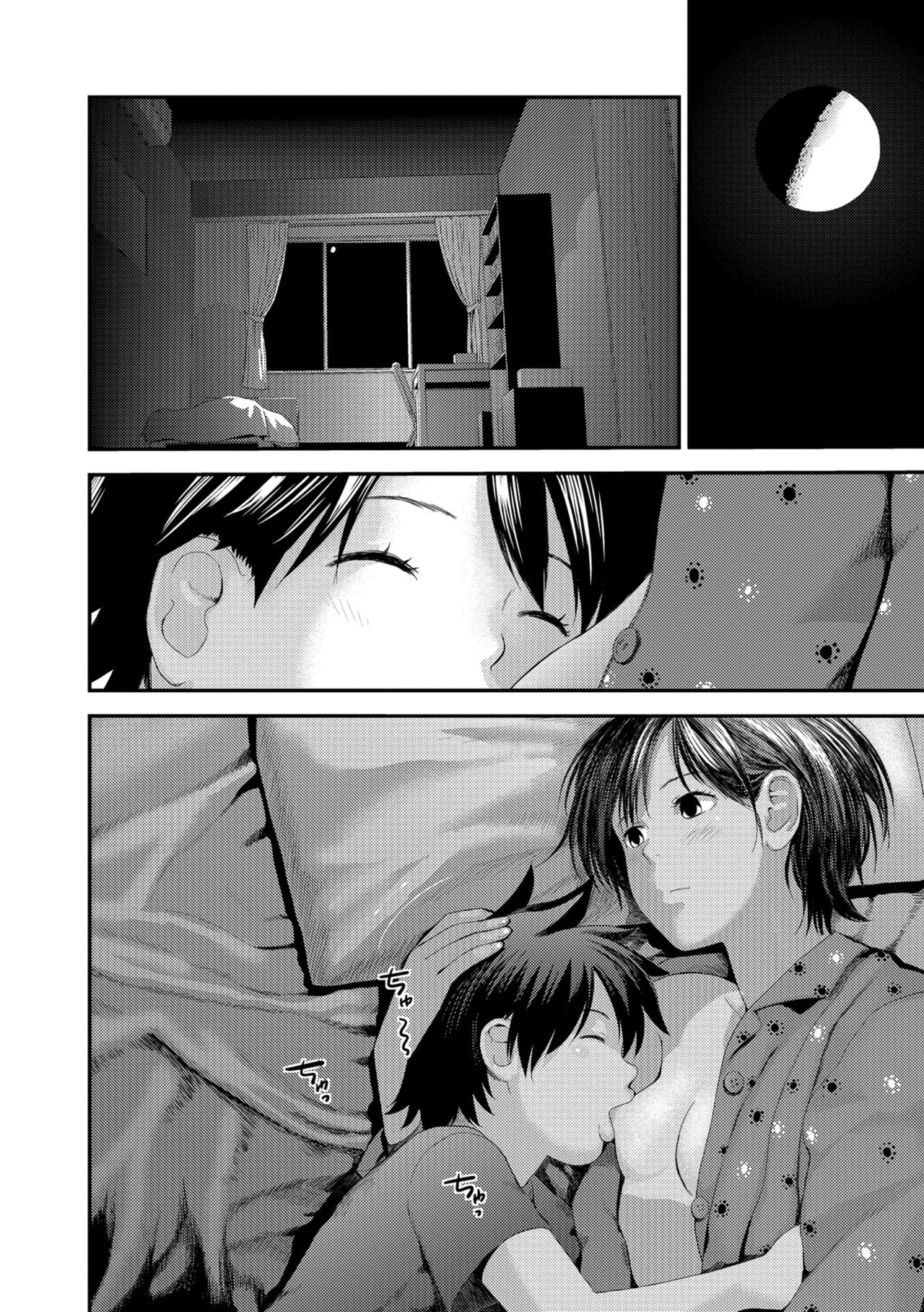 Kasuga no Shimai Jijo Hen | Сестры Касуга - глава 2. Младшая Дочь page 6 full