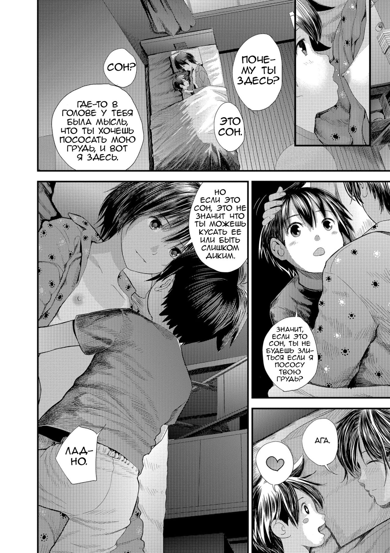 Kasuga no Shimai Jijo Hen | Сестры Касуга - глава 2. Младшая Дочь page 8 full