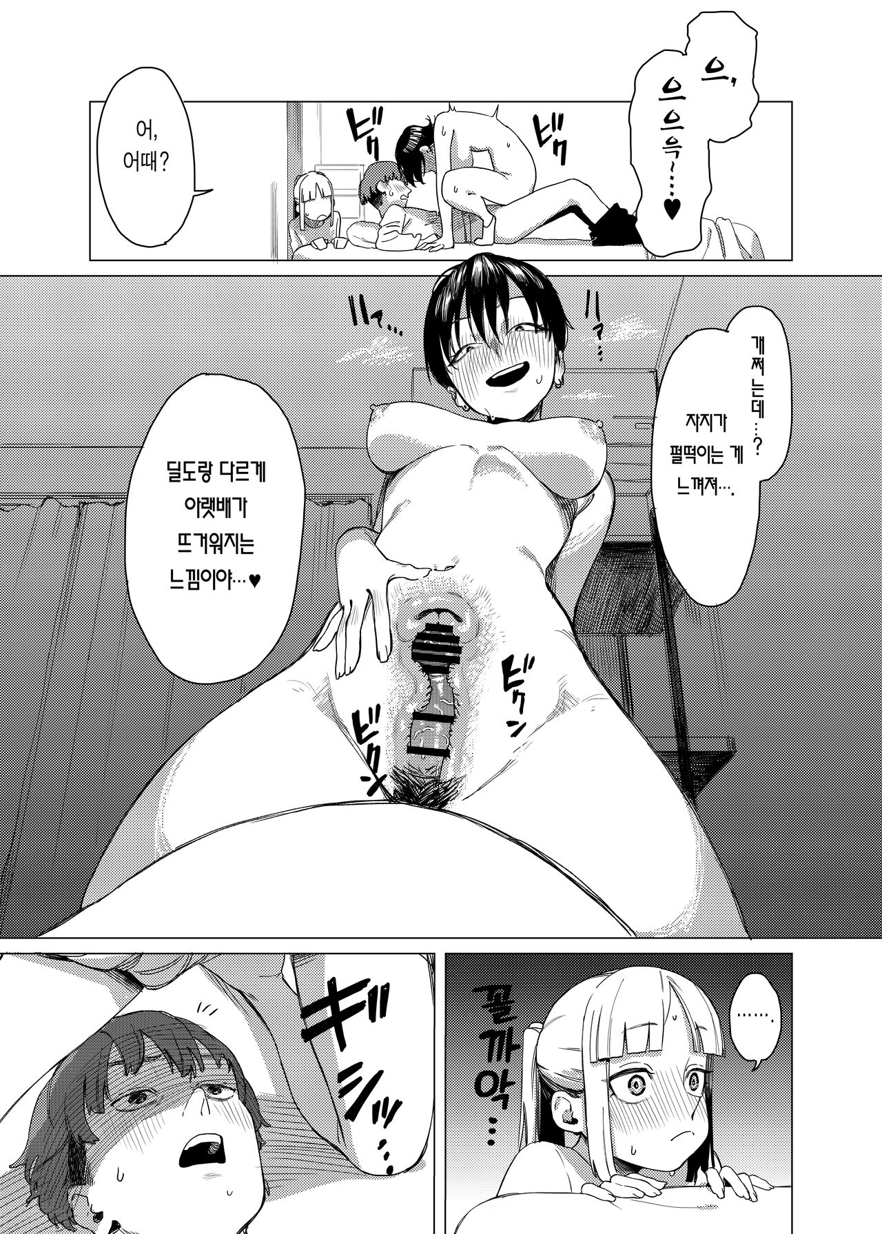 Yuri ni Hasamaremashita. | 백합에 끼었습니다. page 12 full