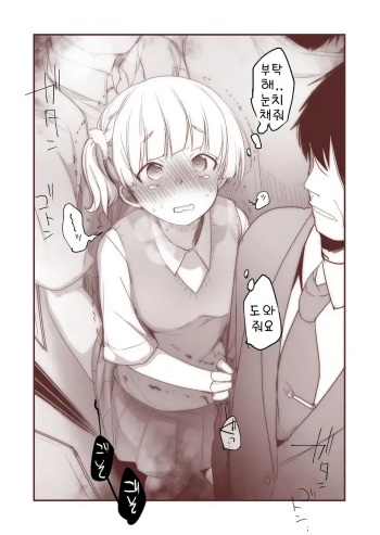 [Aya] Fukou Taishitsu no Onnanoko | 불행체질의 여자아이 [Korean] cover