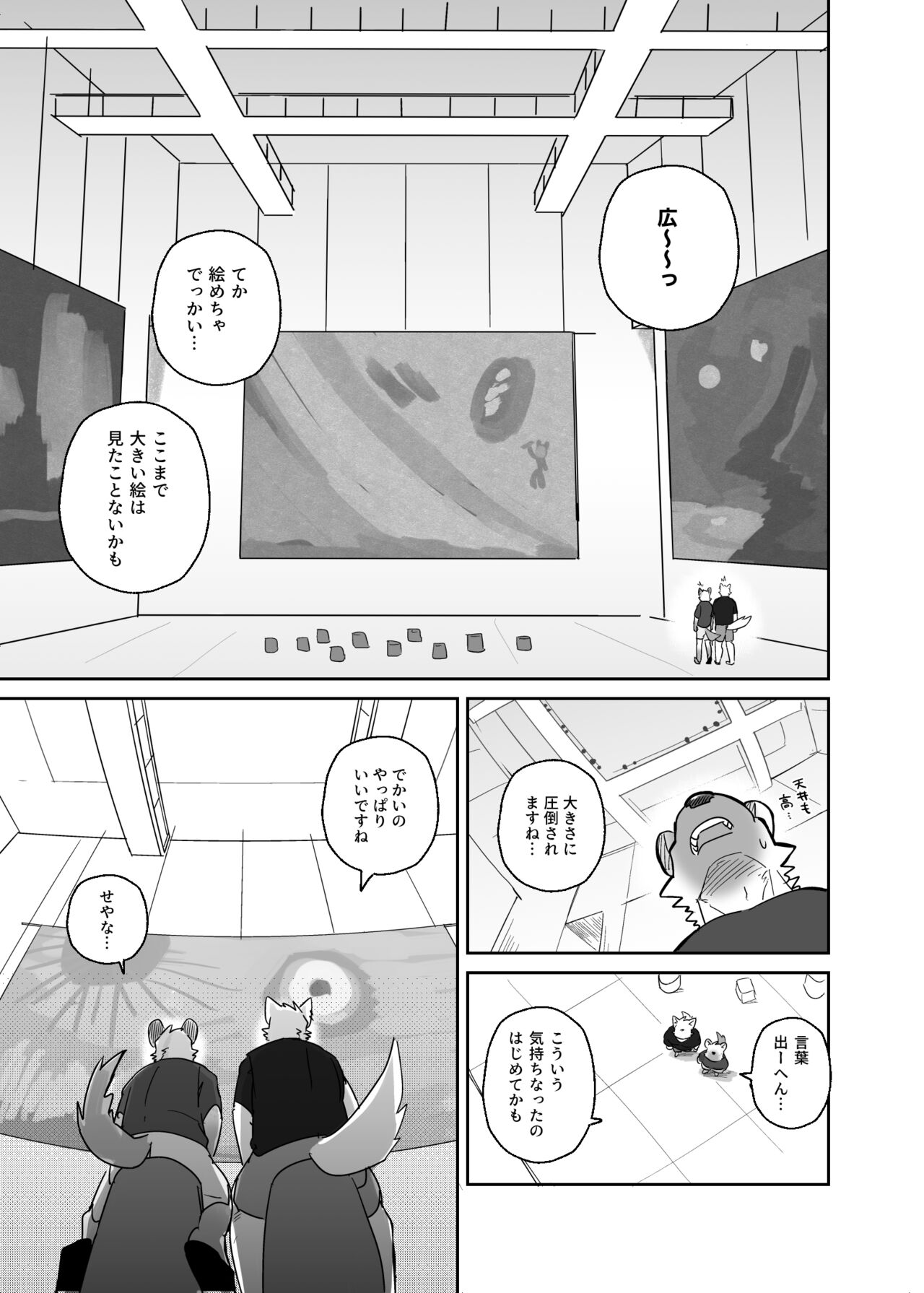 Futaritabi Inu Ena Aomori  Hen page 8 full