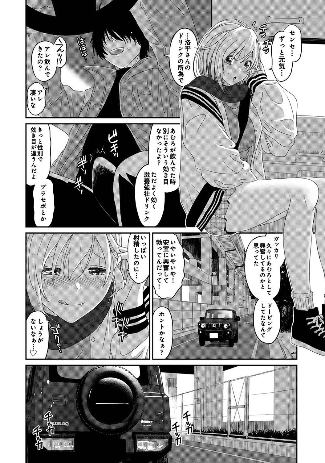 Itaiamai Ch. 31 page 5 full