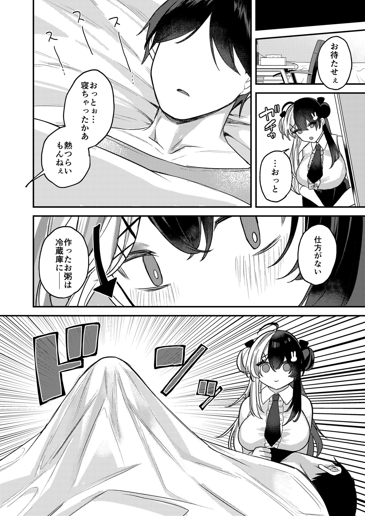 Netsu de Torokete  -  Prodigal in the heat yorumirena to happyH suru page 5 full