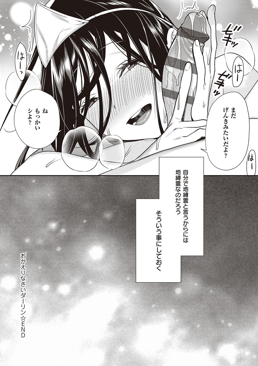 You & I page 12 full