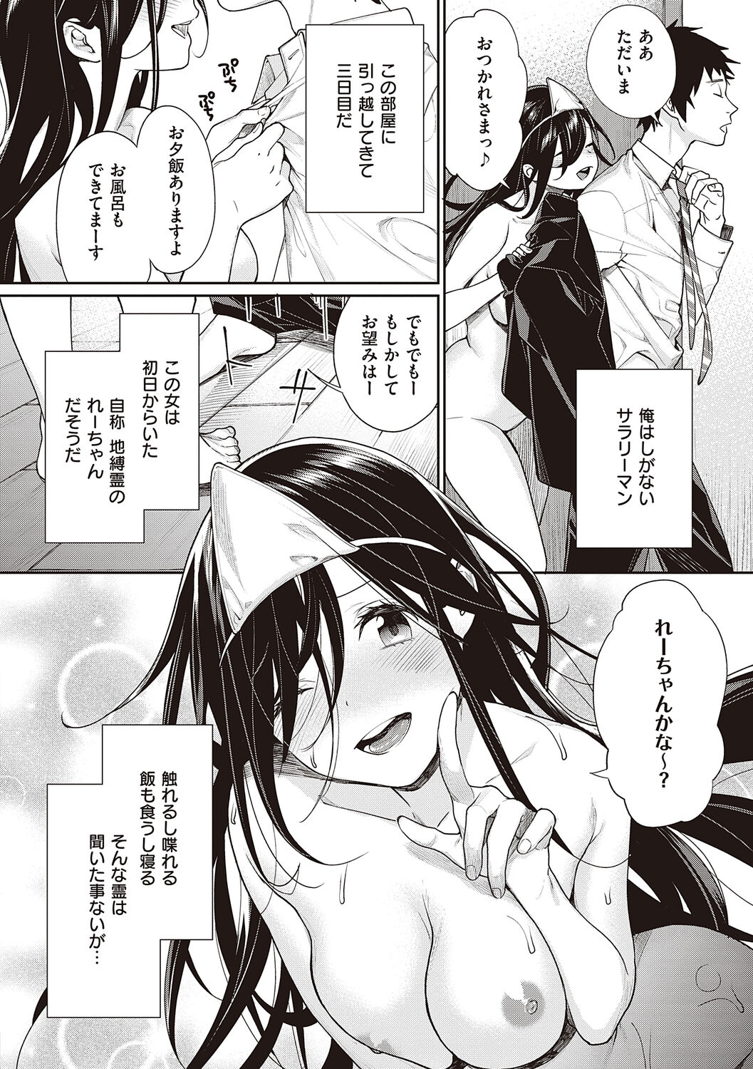 You & I page 6 full
