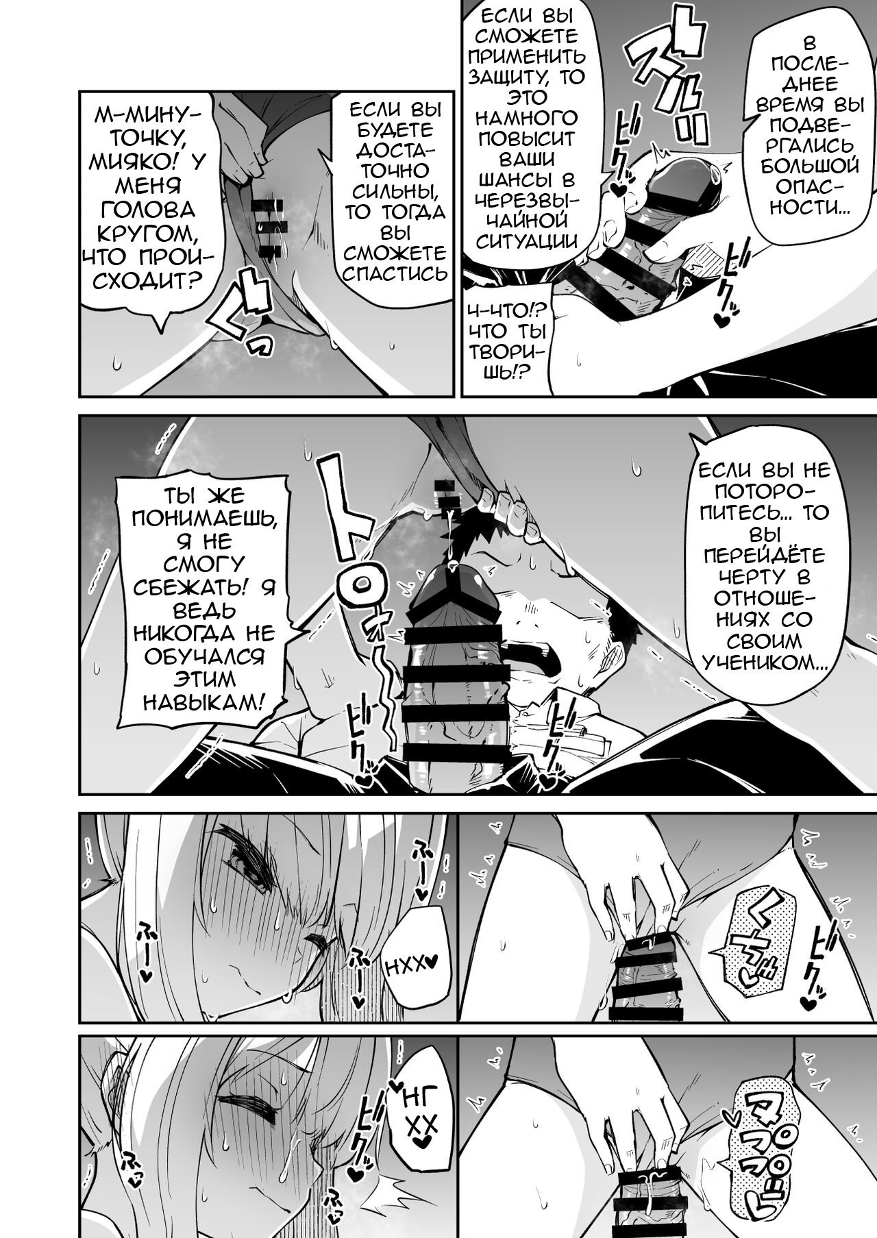 Koraku 12 | Крольчиха в течке page 4 full