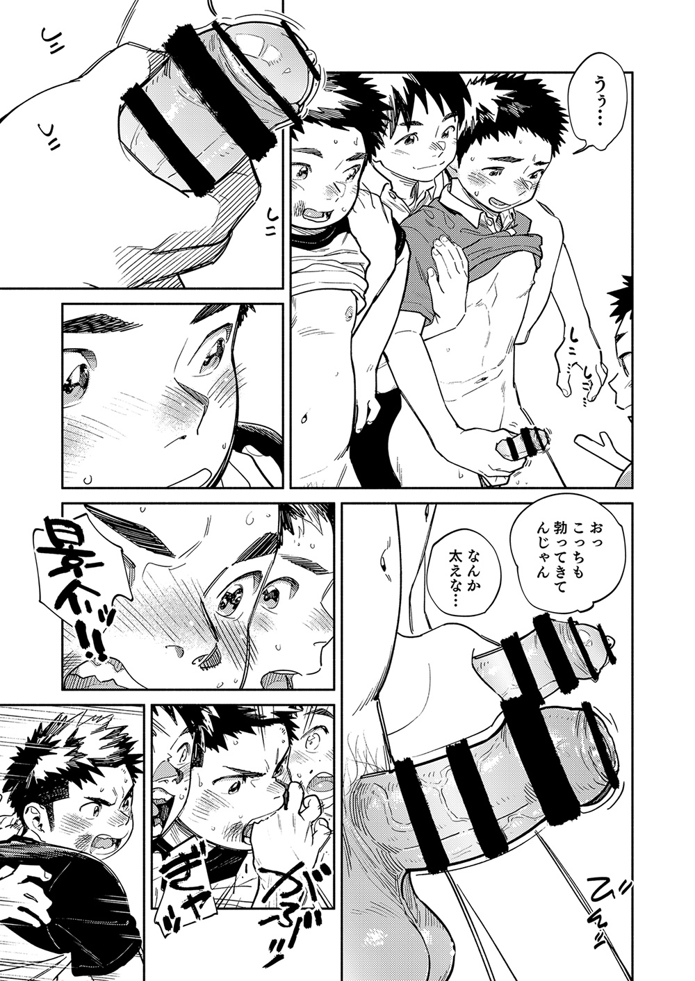 Gekkan Shounen Zoom 2024-7 page 11 full