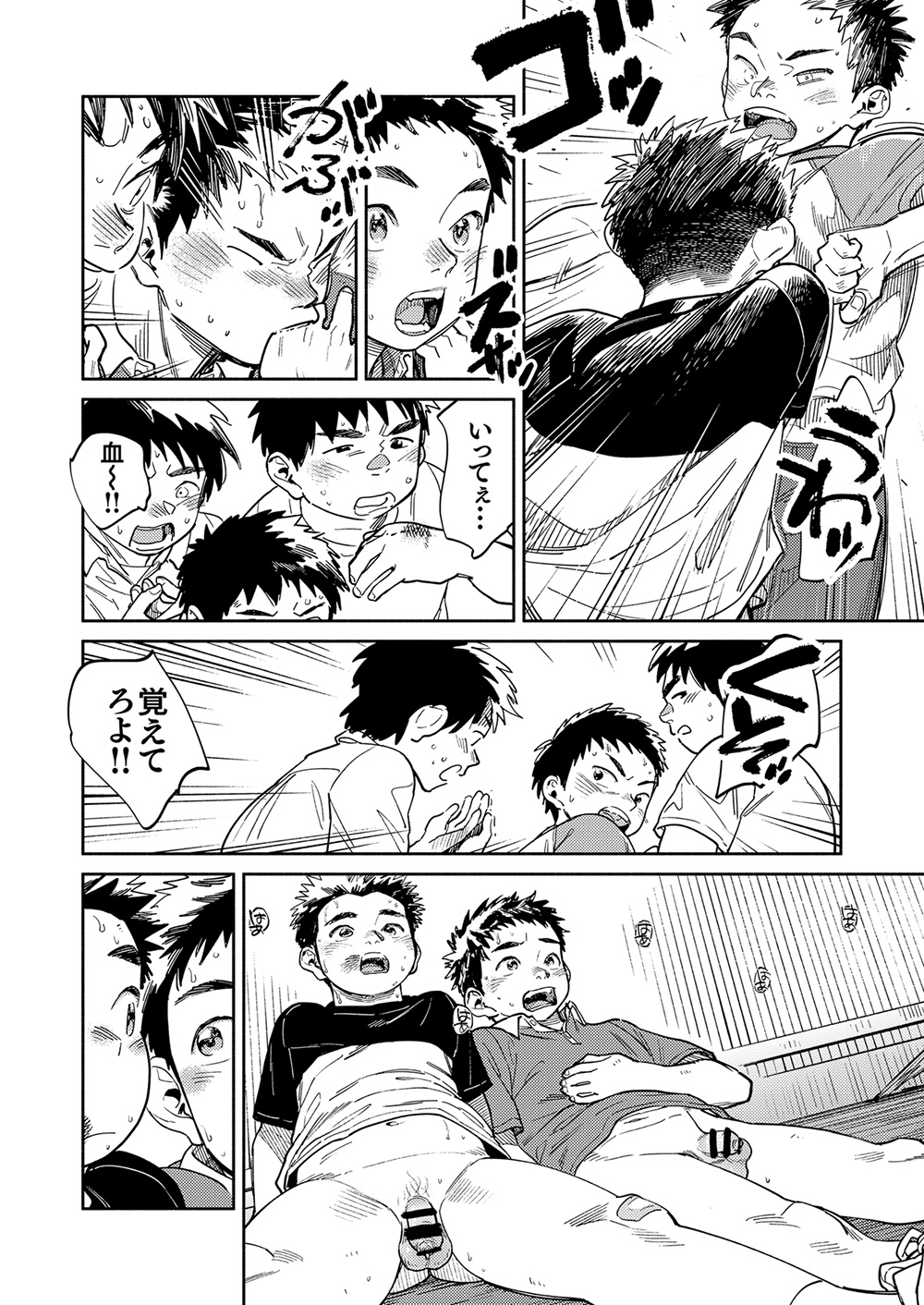 Gekkan Shounen Zoom 2024-7 page 12 full