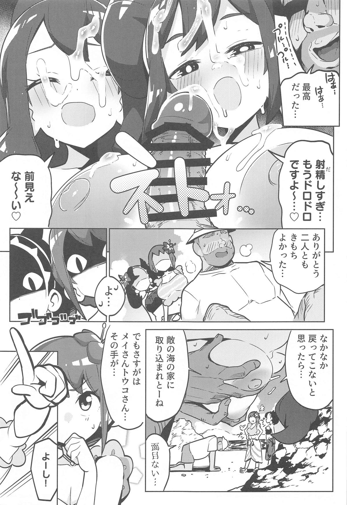 POCKET BITCH 3 page 12 full