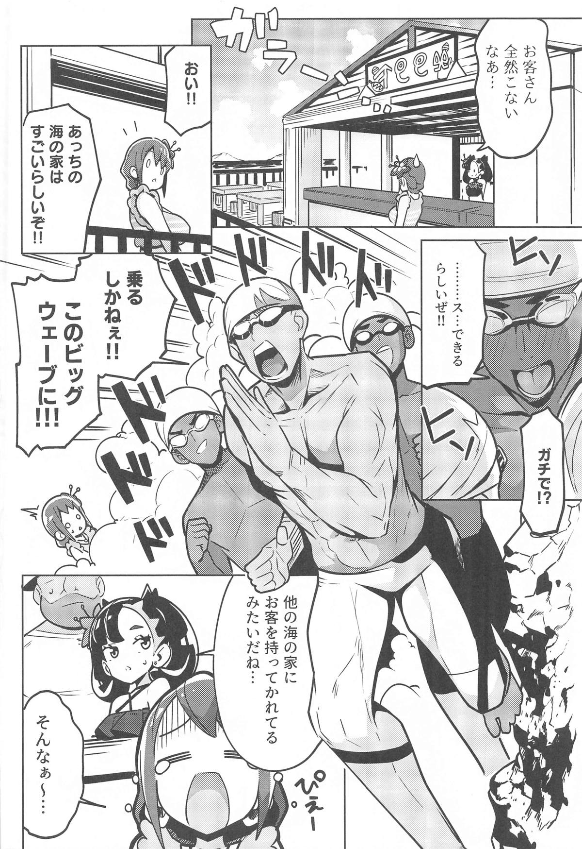 POCKET BITCH 3 page 3 full