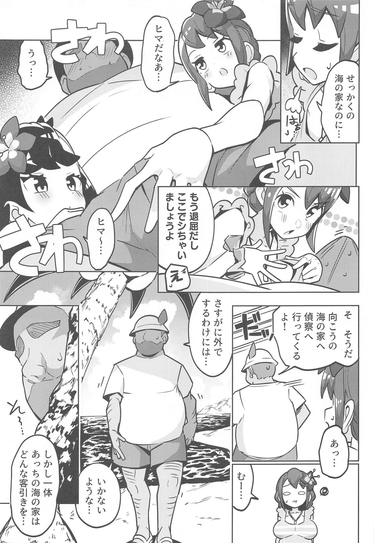 POCKET BITCH 3 page 4 full
