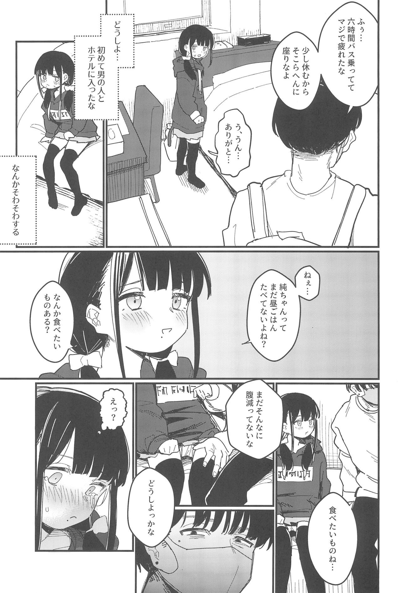 Aiiro ni Somaru made Shoushuuhen page 11 full