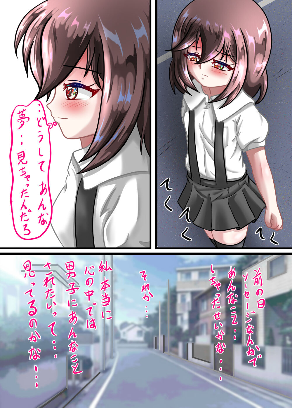 Rui no Roshutsu Nikki 4 page 6 full