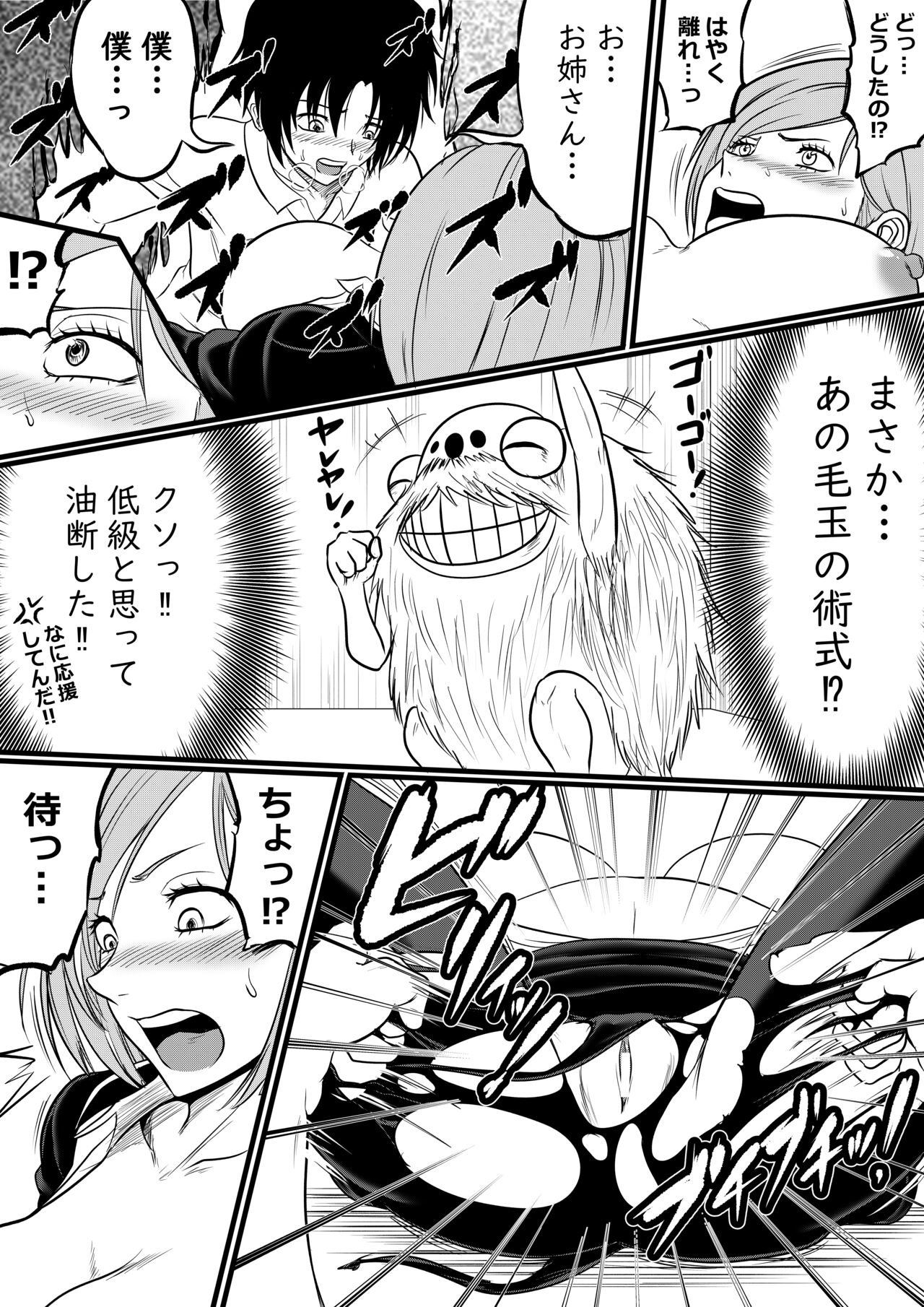 Iinari Kugisaki page 9 full