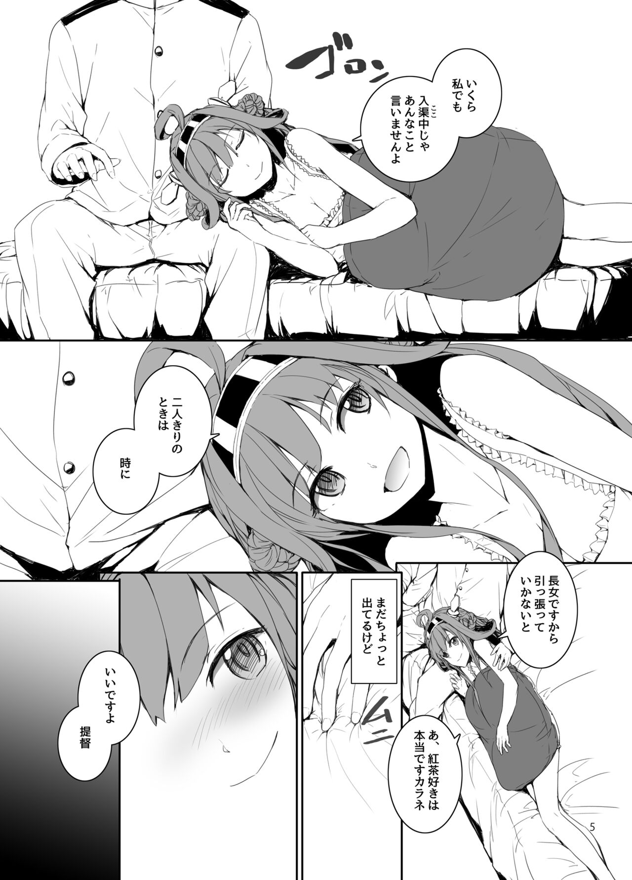 Sextet Girls 2 page 6 full
