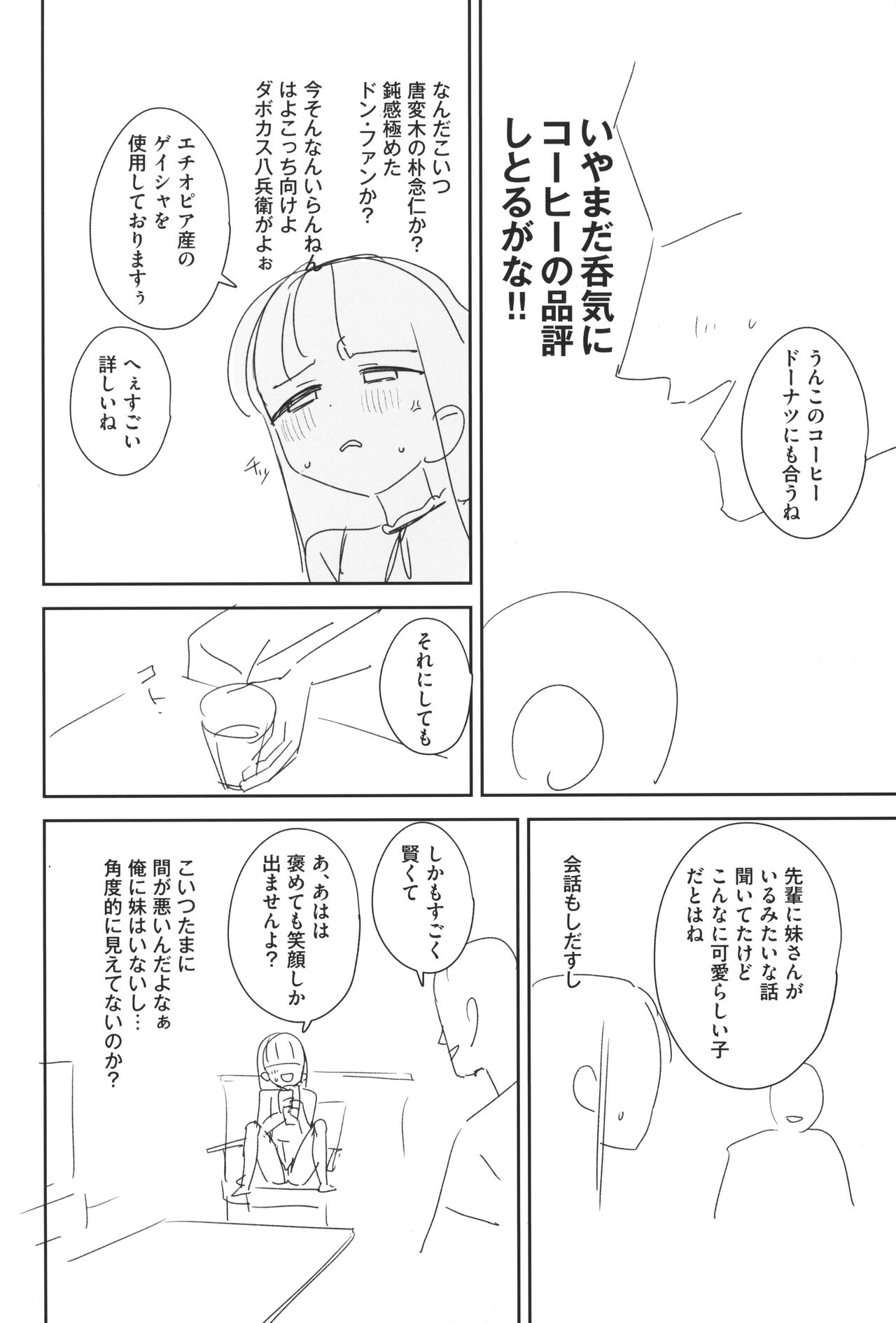 TS Loli Oji-san no Bouken Sex-Hen -Junbi-gou to iu Na no hobo Name-bon- page 11 full