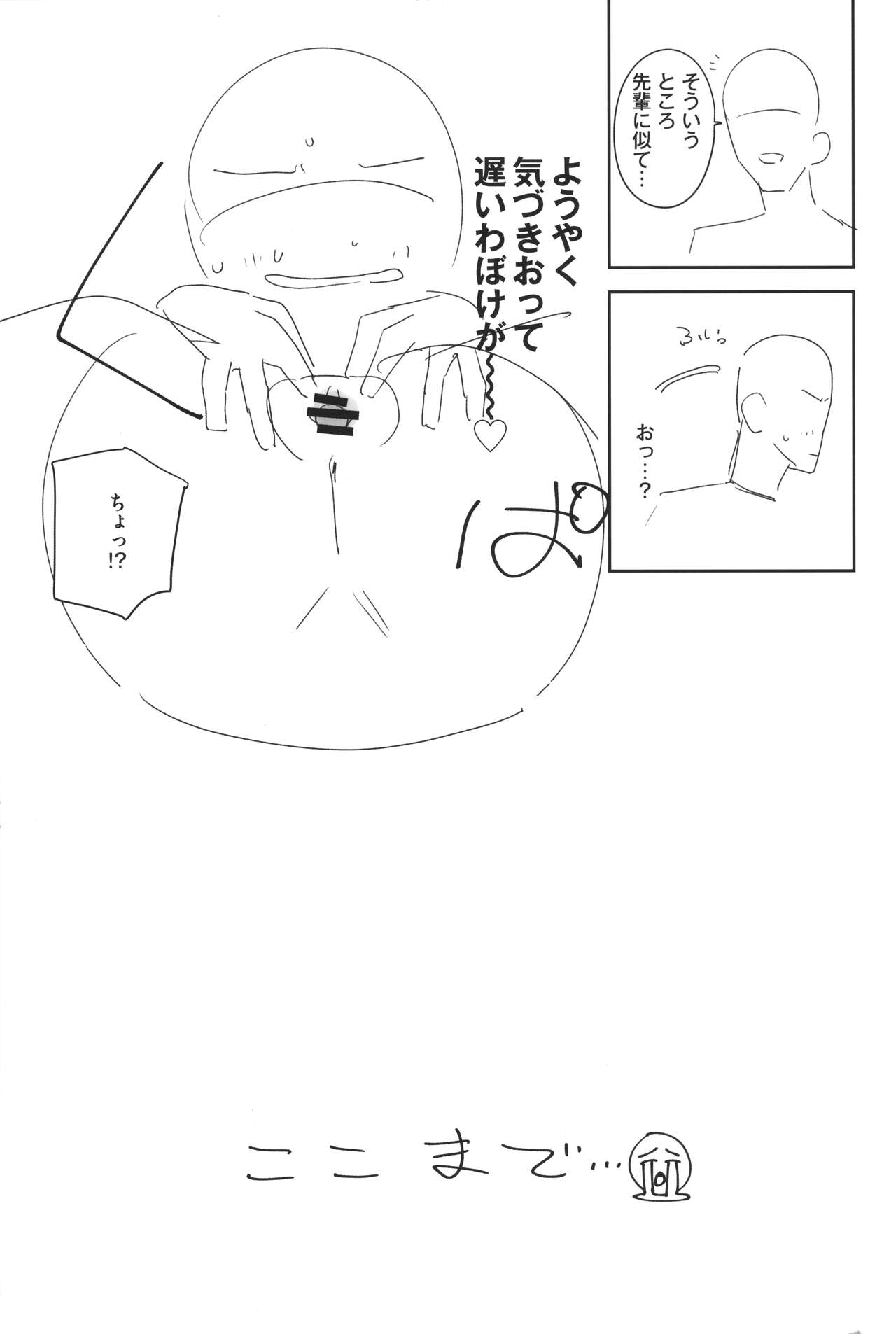 TS Loli Oji-san no Bouken Sex-Hen -Junbi-gou to iu Na no hobo Name-bon- page 12 full