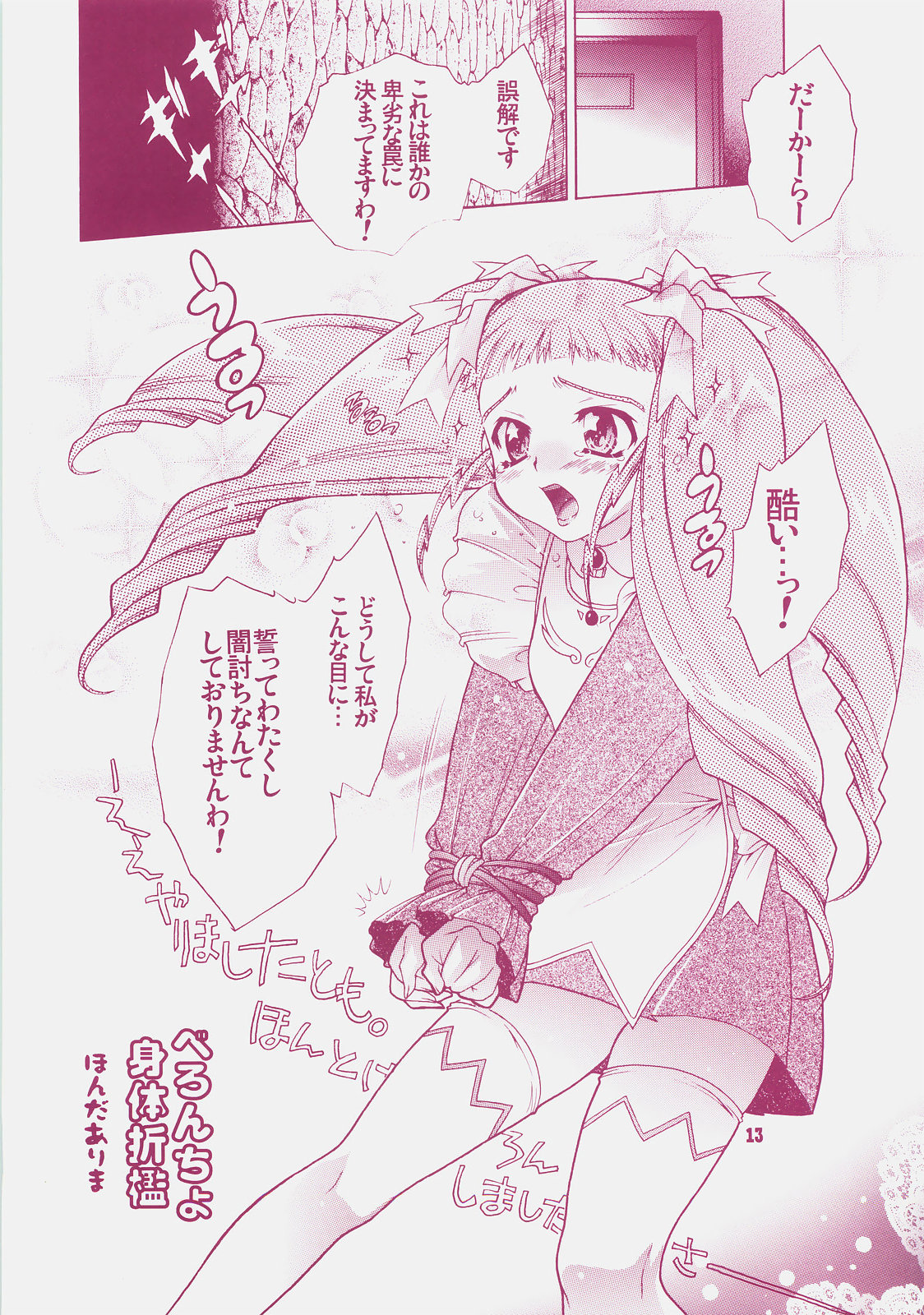 Yososama Sairoku 4 page 12 full