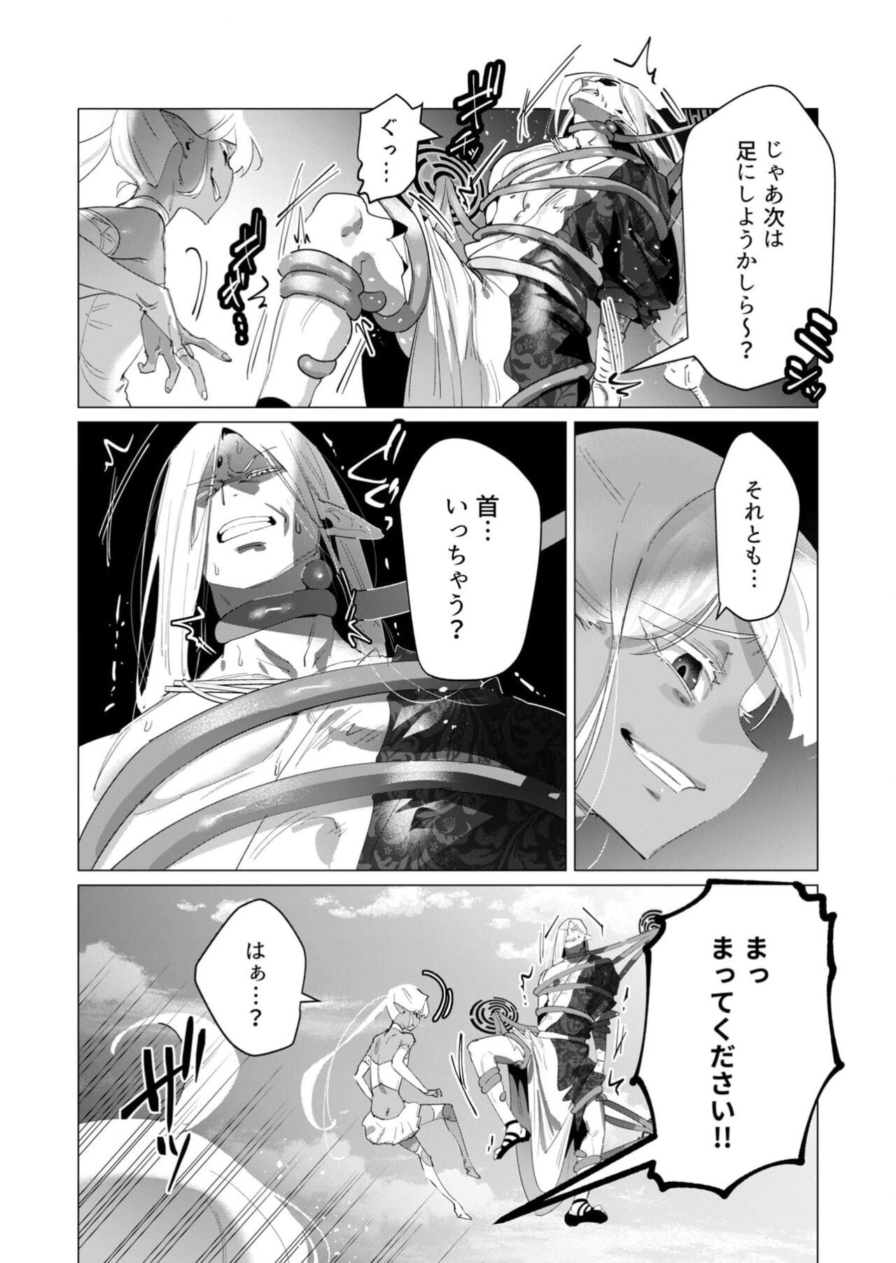 Yuusha-sama wa Houshuu ni Hitozuma wo go Kibou desu 18 page 11 full