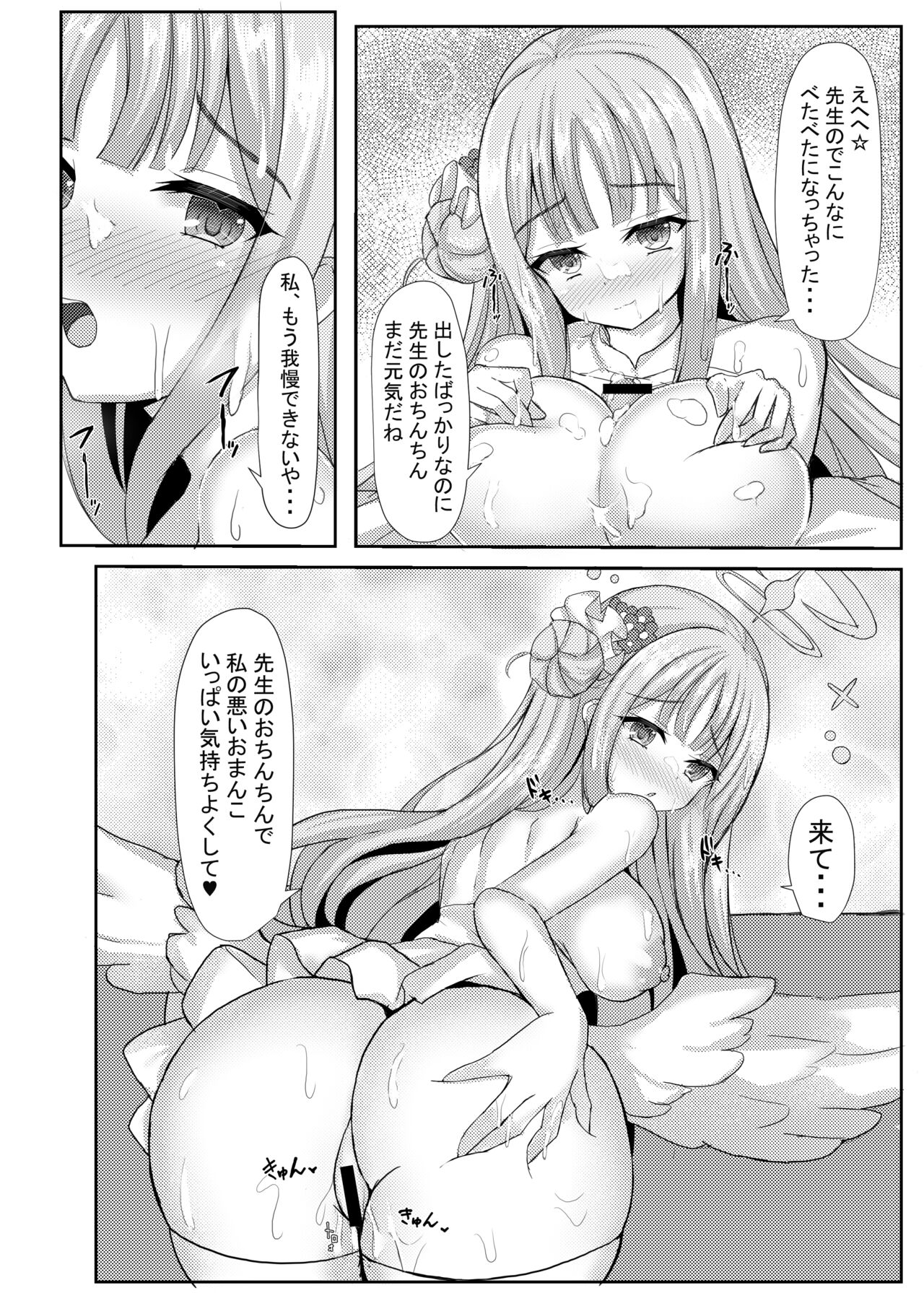 Kimagure Ohime-sama no Ecchi na Touban Nisshi page 11 full