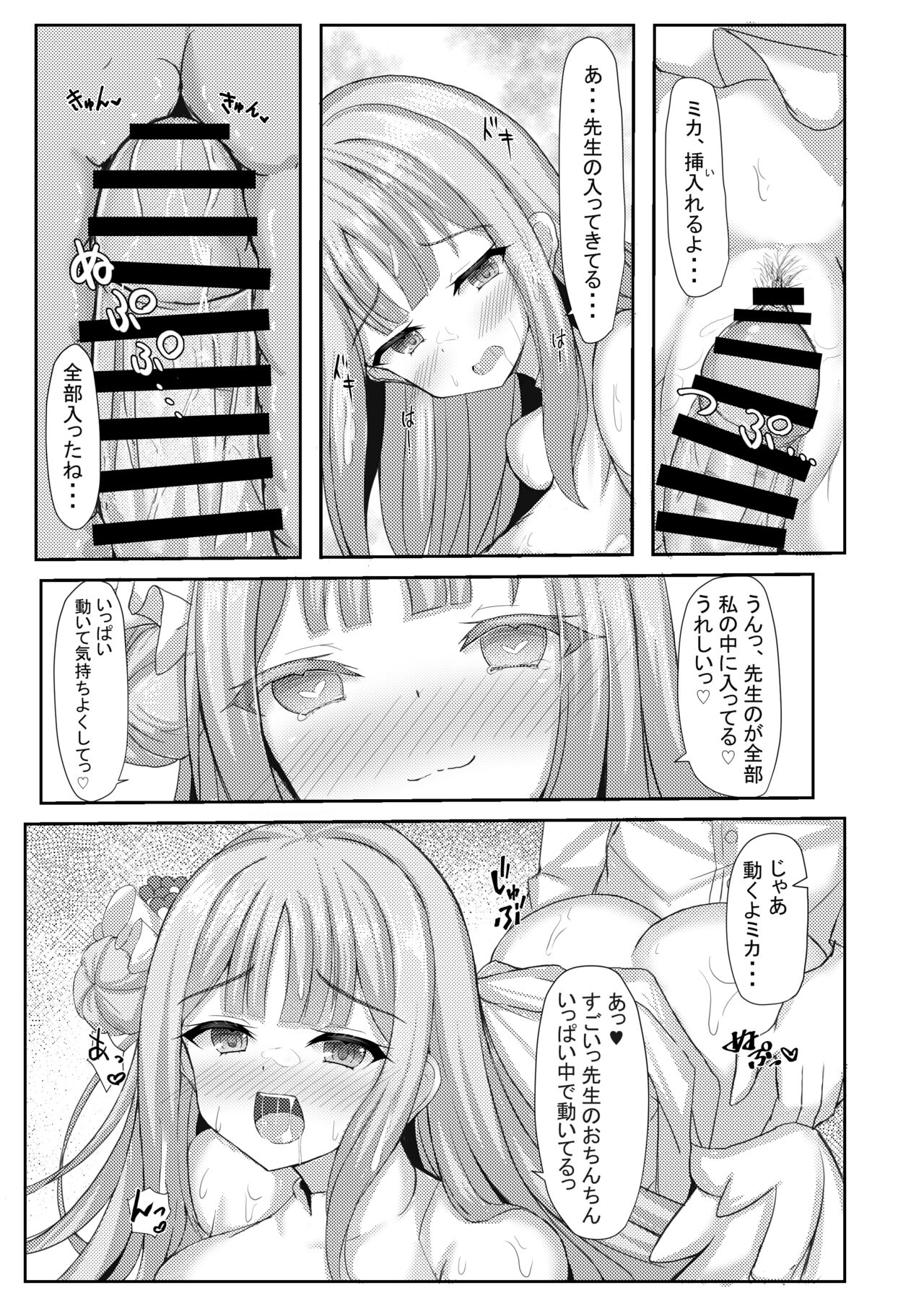 Kimagure Ohime-sama no Ecchi na Touban Nisshi page 12 full
