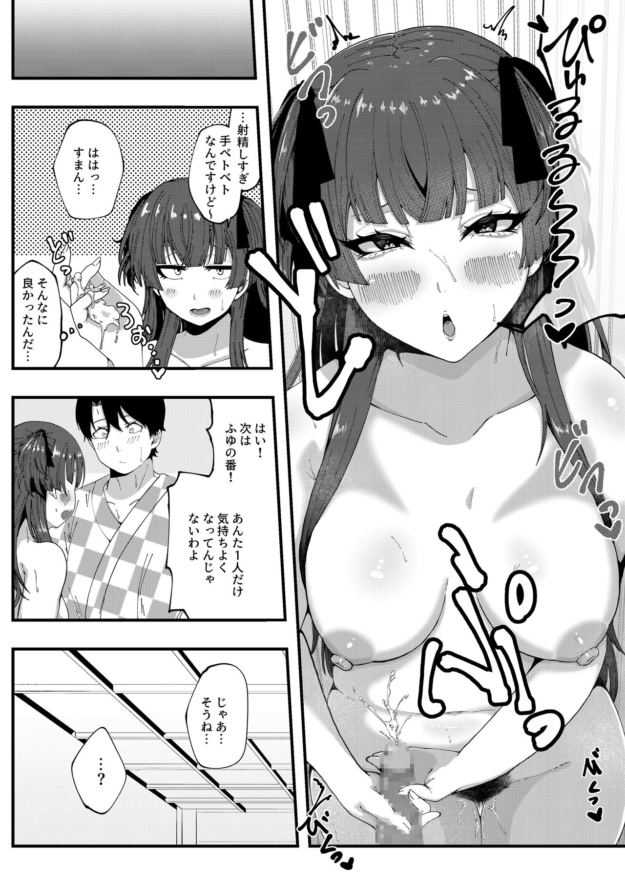 AfterHeat page 11 full