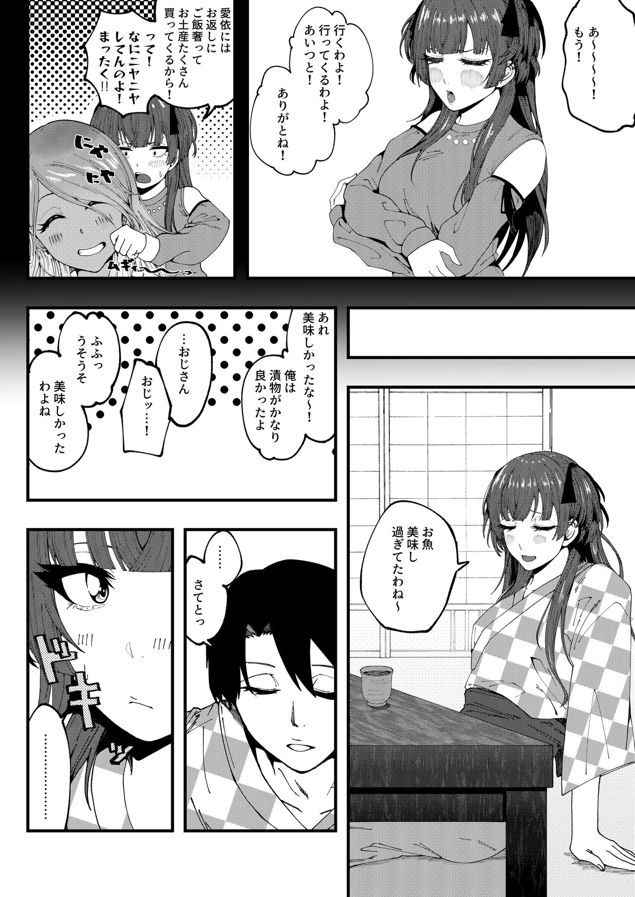AfterHeat page 5 full