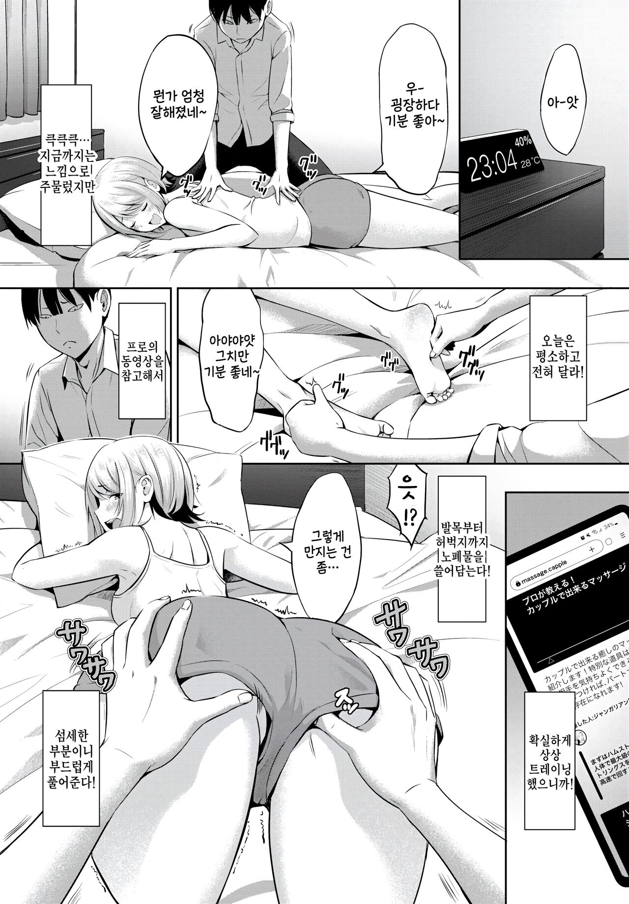 Toshiue Kanojo o Iyashitai - I want to heal my older girlfriend. page 4 full