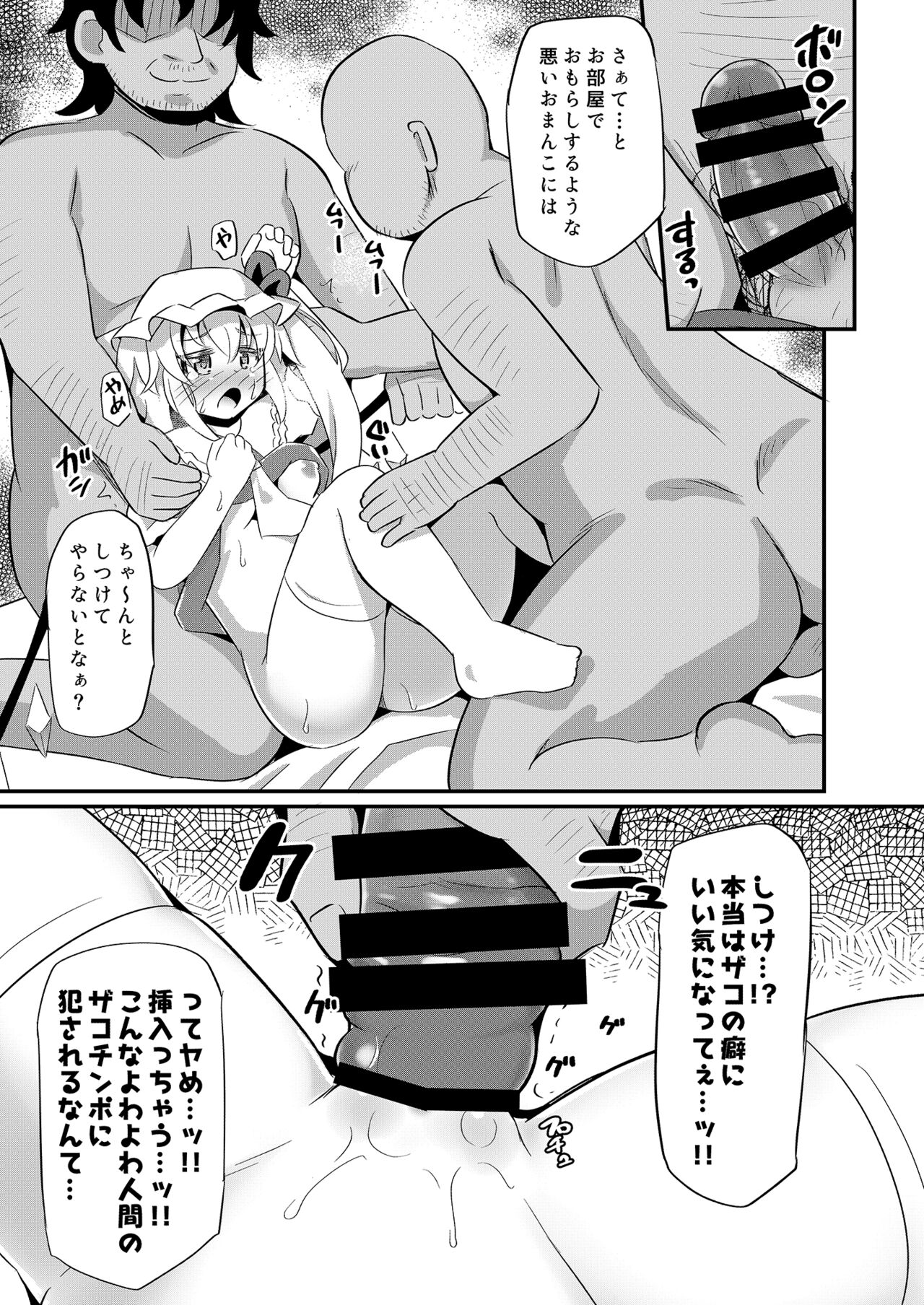 Mesu Gaki Flan ni Wakarase Kyouiku page 12 full