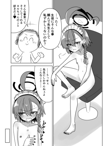 [Karten] Neru-chan to Ecchi Shitai... Natte....... (Blue Archive) cover