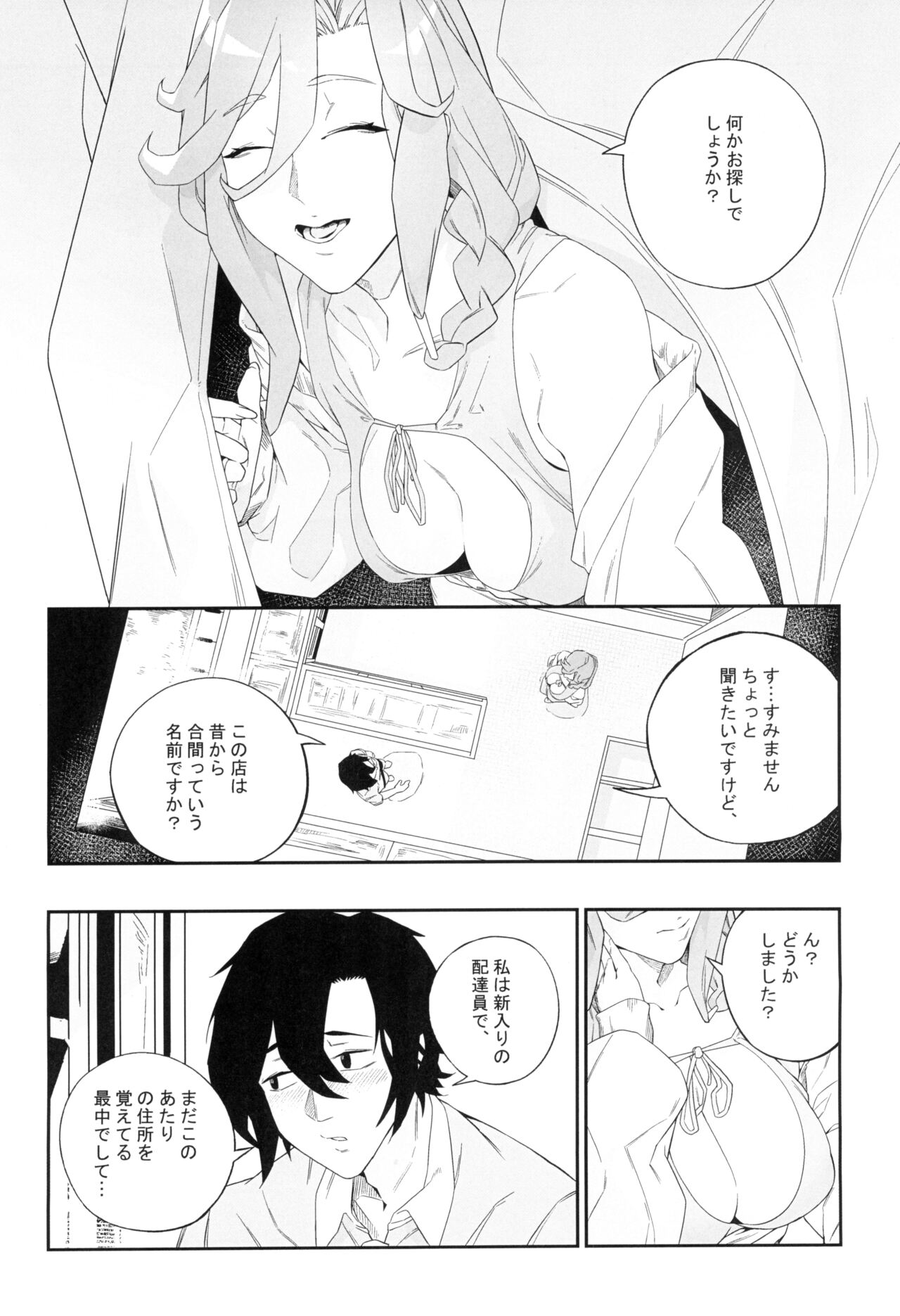 Yokubou ga Semaru Tokiwa page 12 full