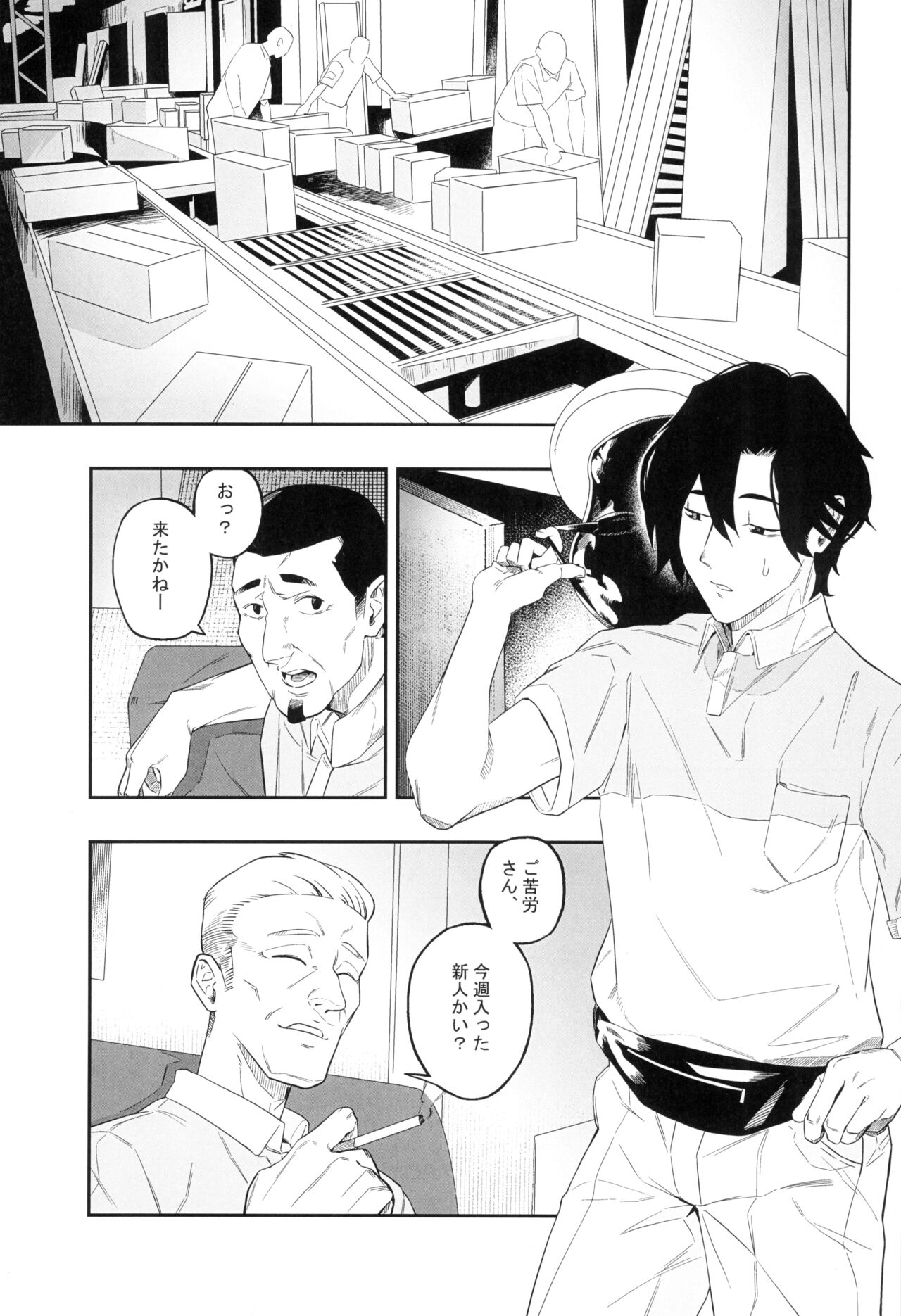 Yokubou ga Semaru Tokiwa page 3 full
