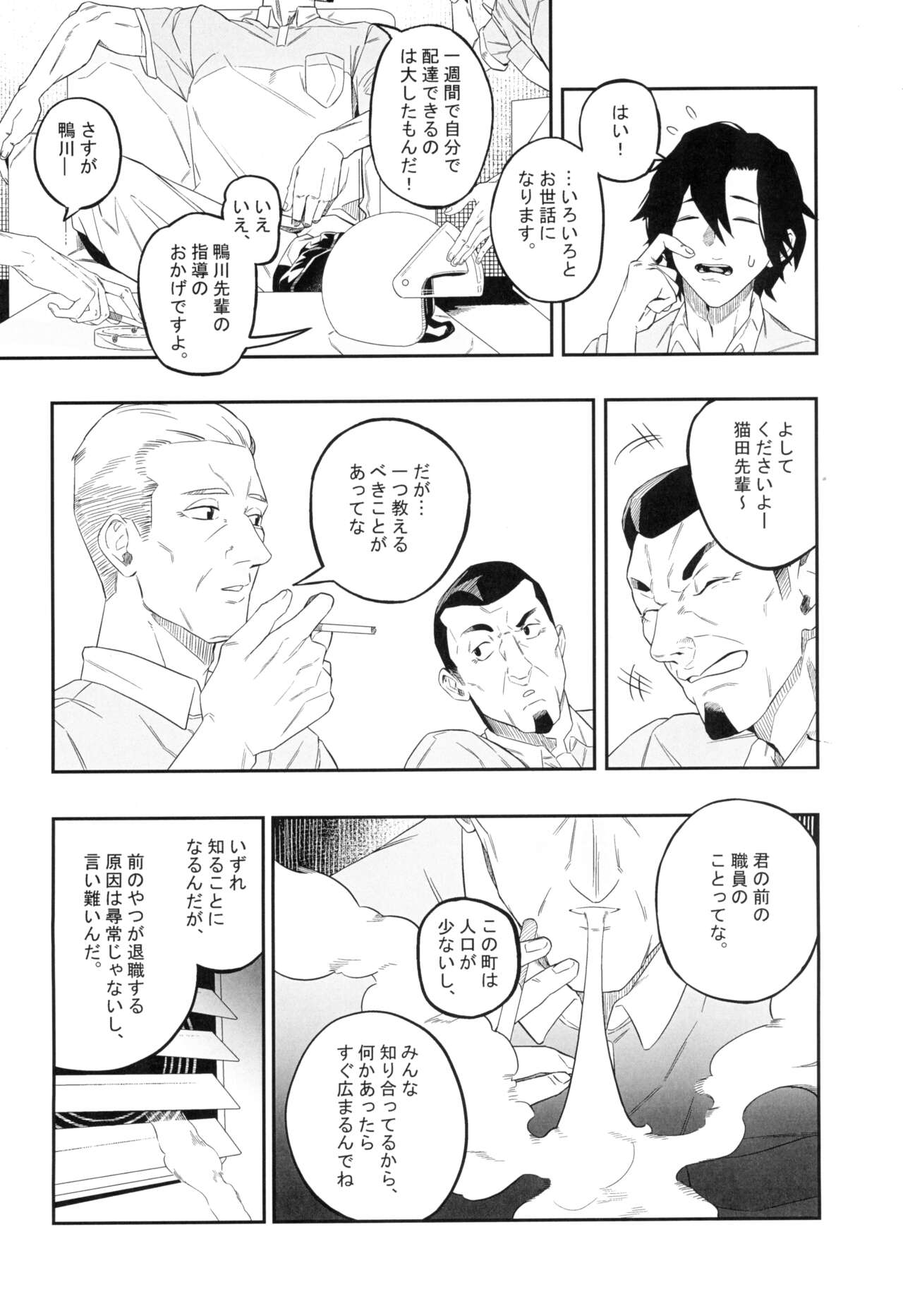 Yokubou ga Semaru Tokiwa page 4 full