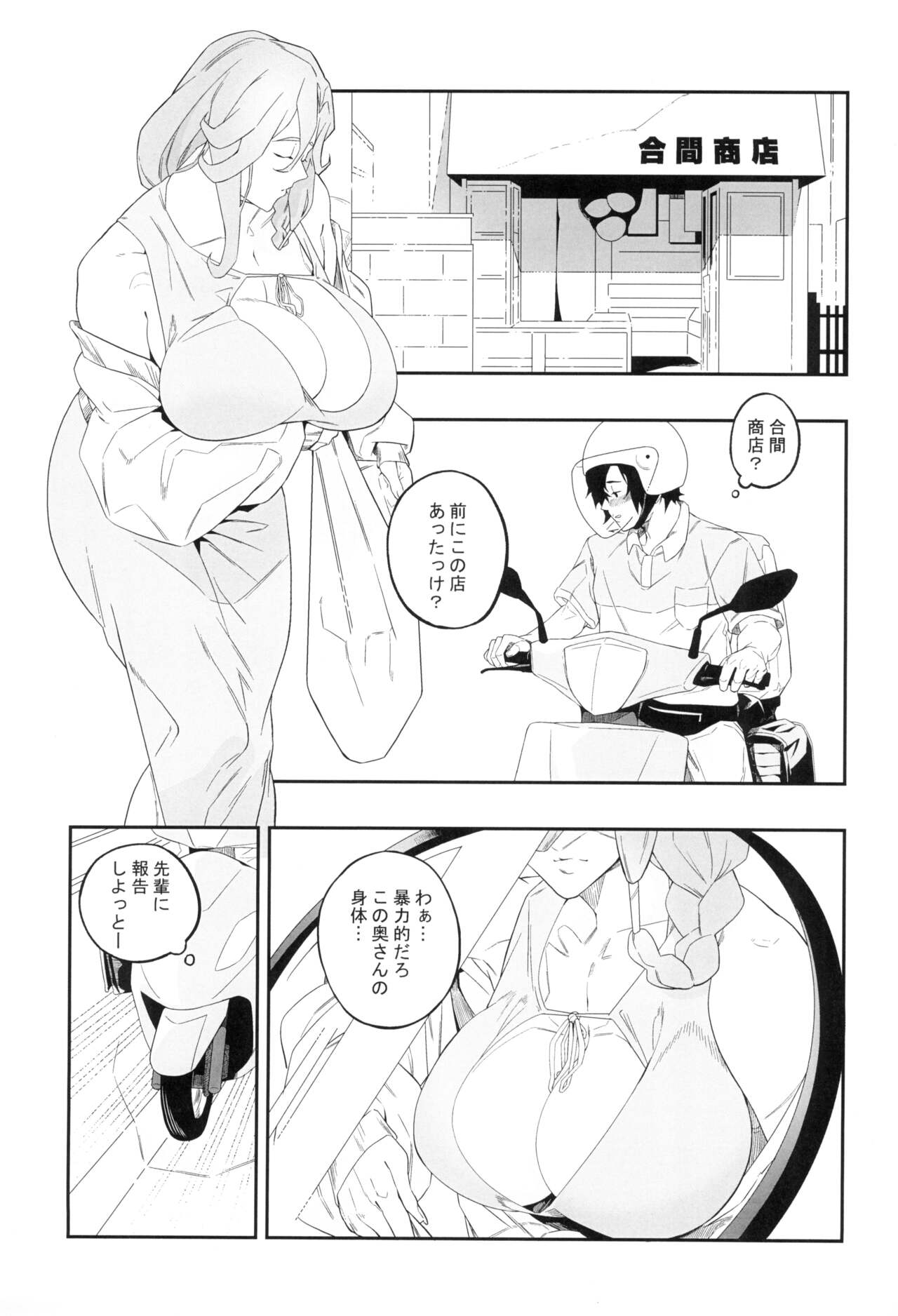 Yokubou ga Semaru Tokiwa page 7 full