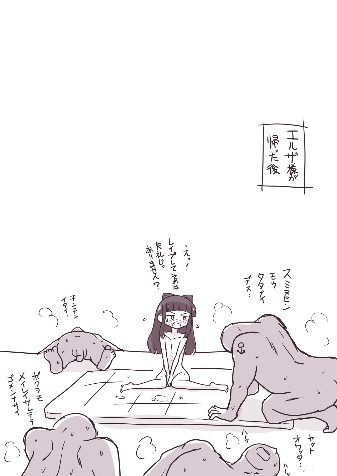 Onna ga Dekita Hanazono Kirarasan ga Muriyari Syuudan kime〇ku Sareta Ueni Sono Onna mo Me no Maedemawa Sareta o Hanasi page 11 full