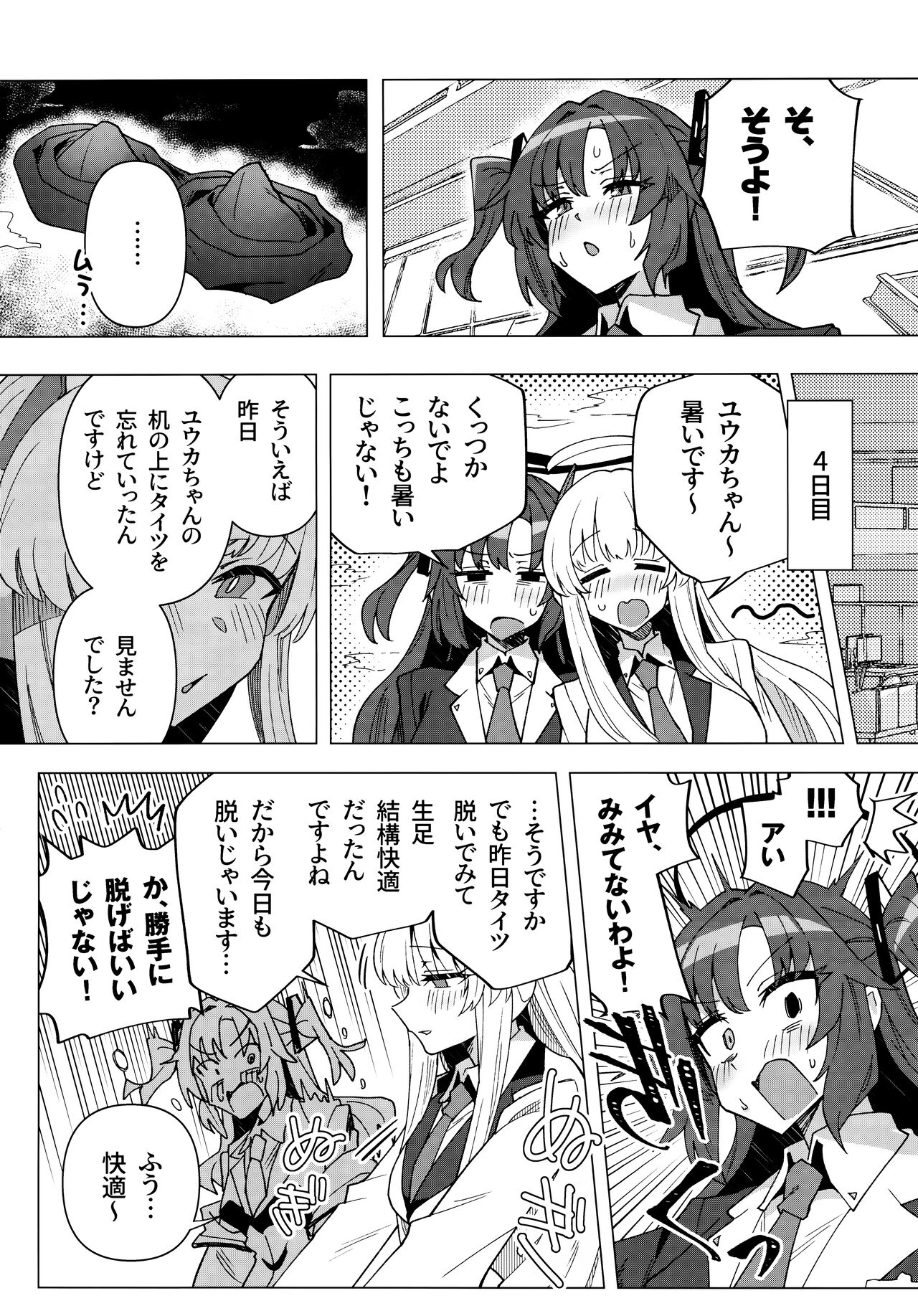 Futa Yuuka Archive Ni page 11 full