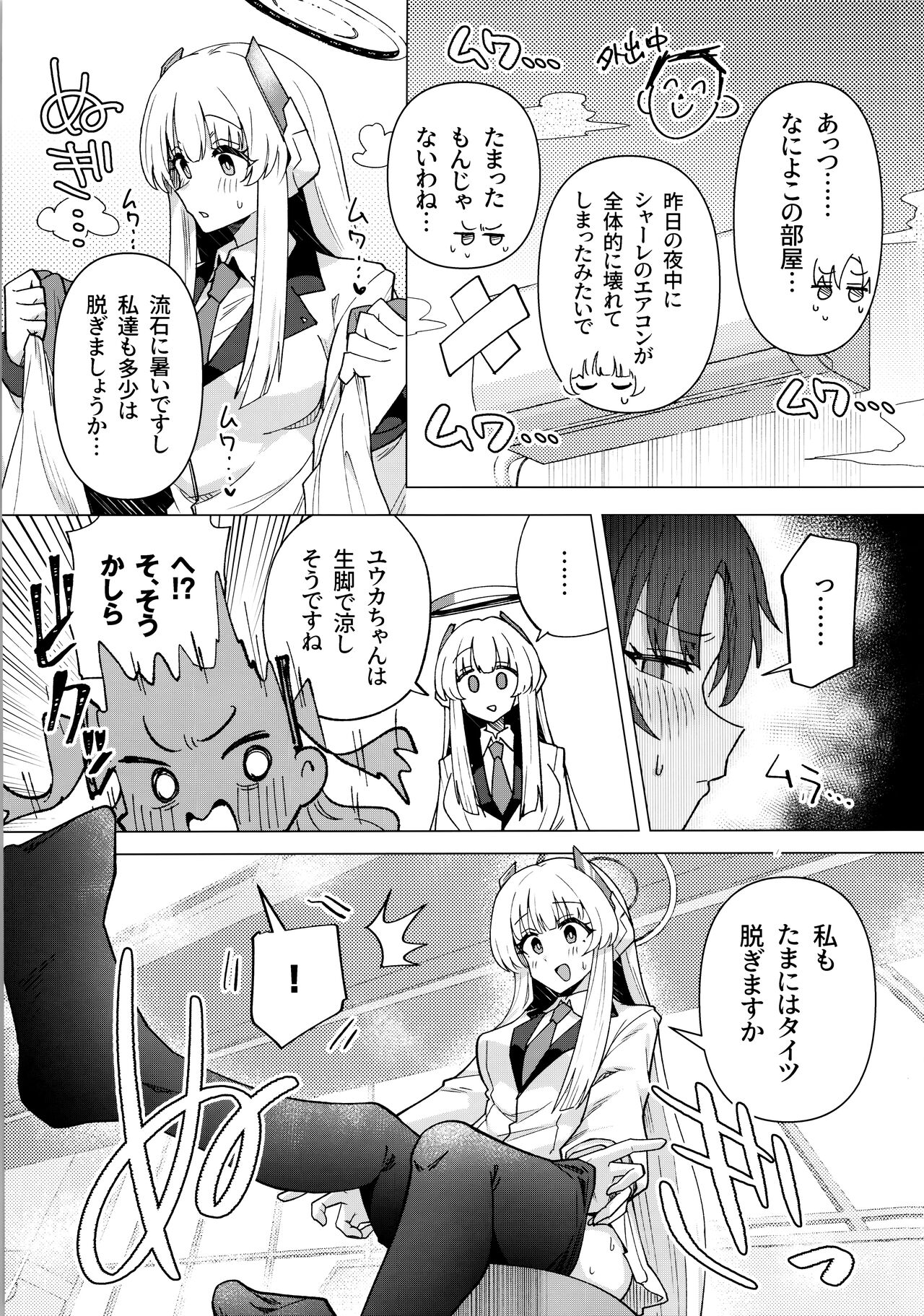 Futa Yuuka Archive Ni page 8 full