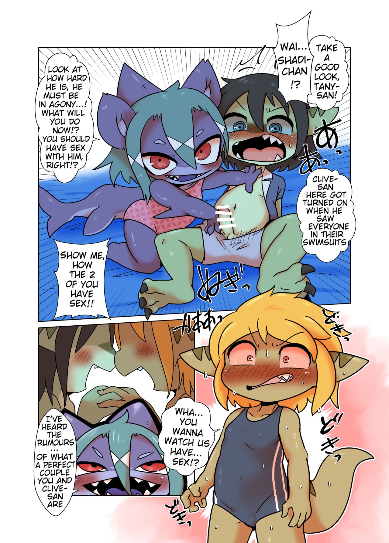 Tany-chan and + 6 page 12 full
