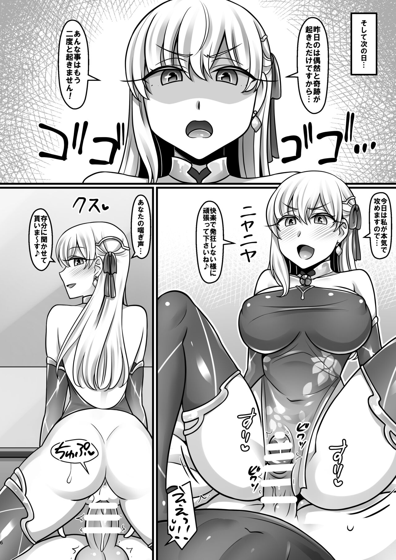 Kama Love page 6 full
